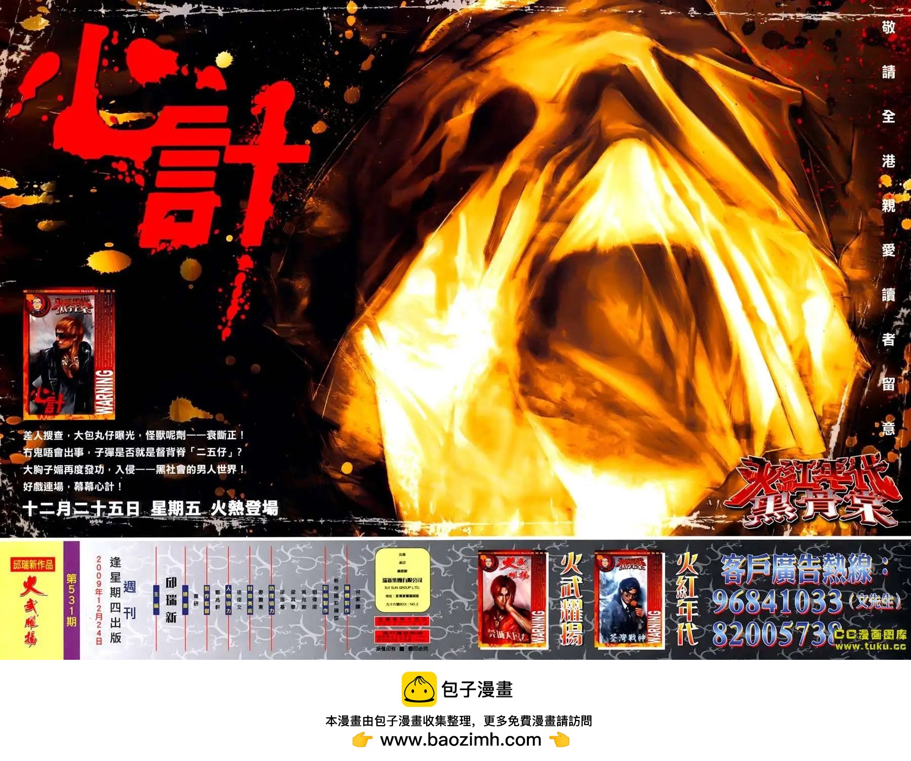 第531回27
