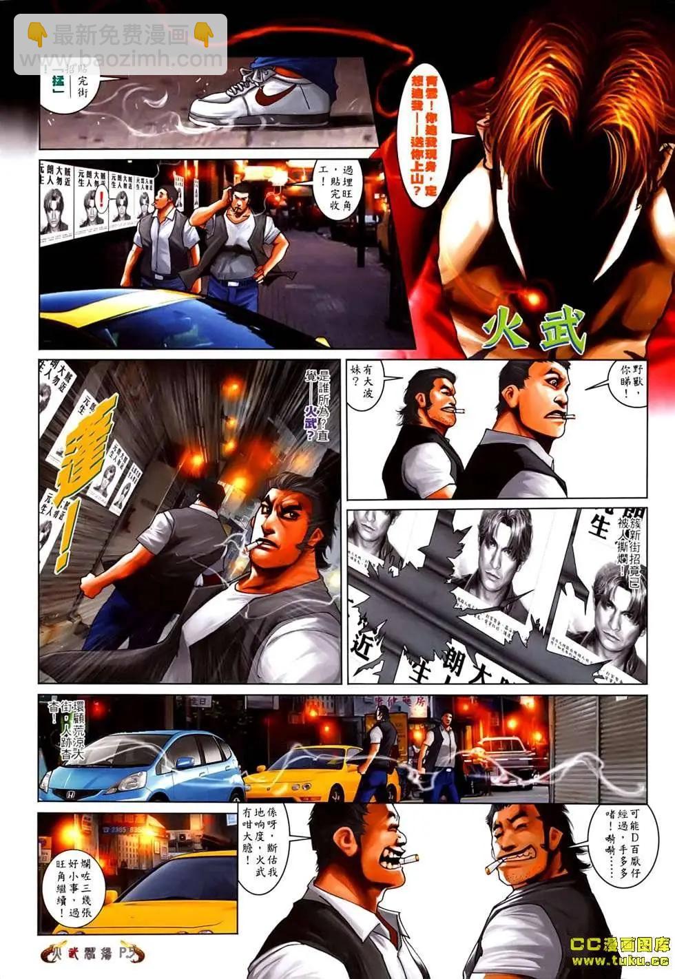 第531回3