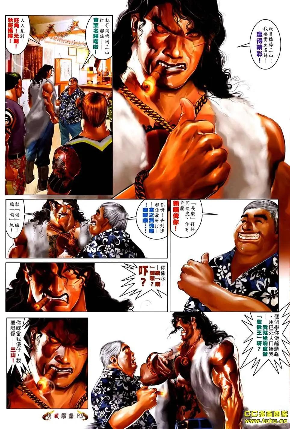 第531回7