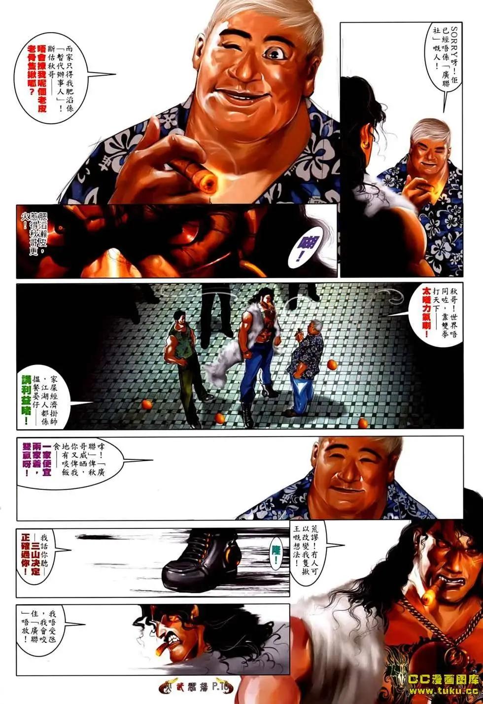 第531回8