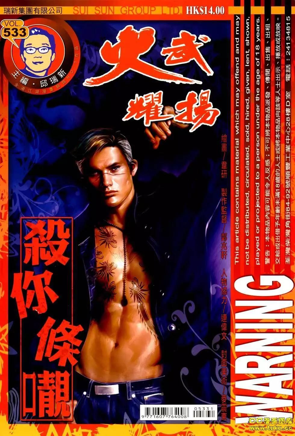 第533回0