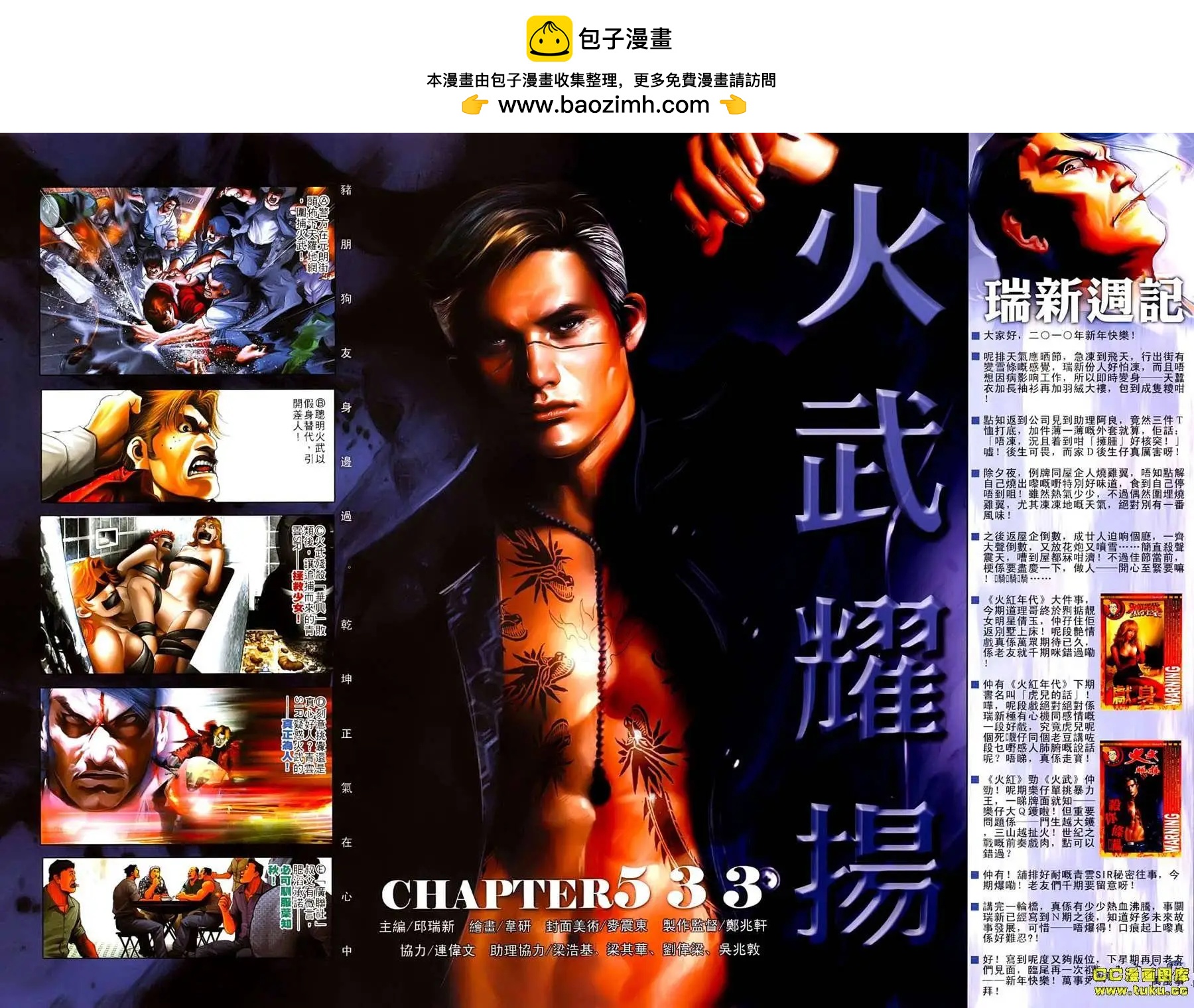 第533回1
