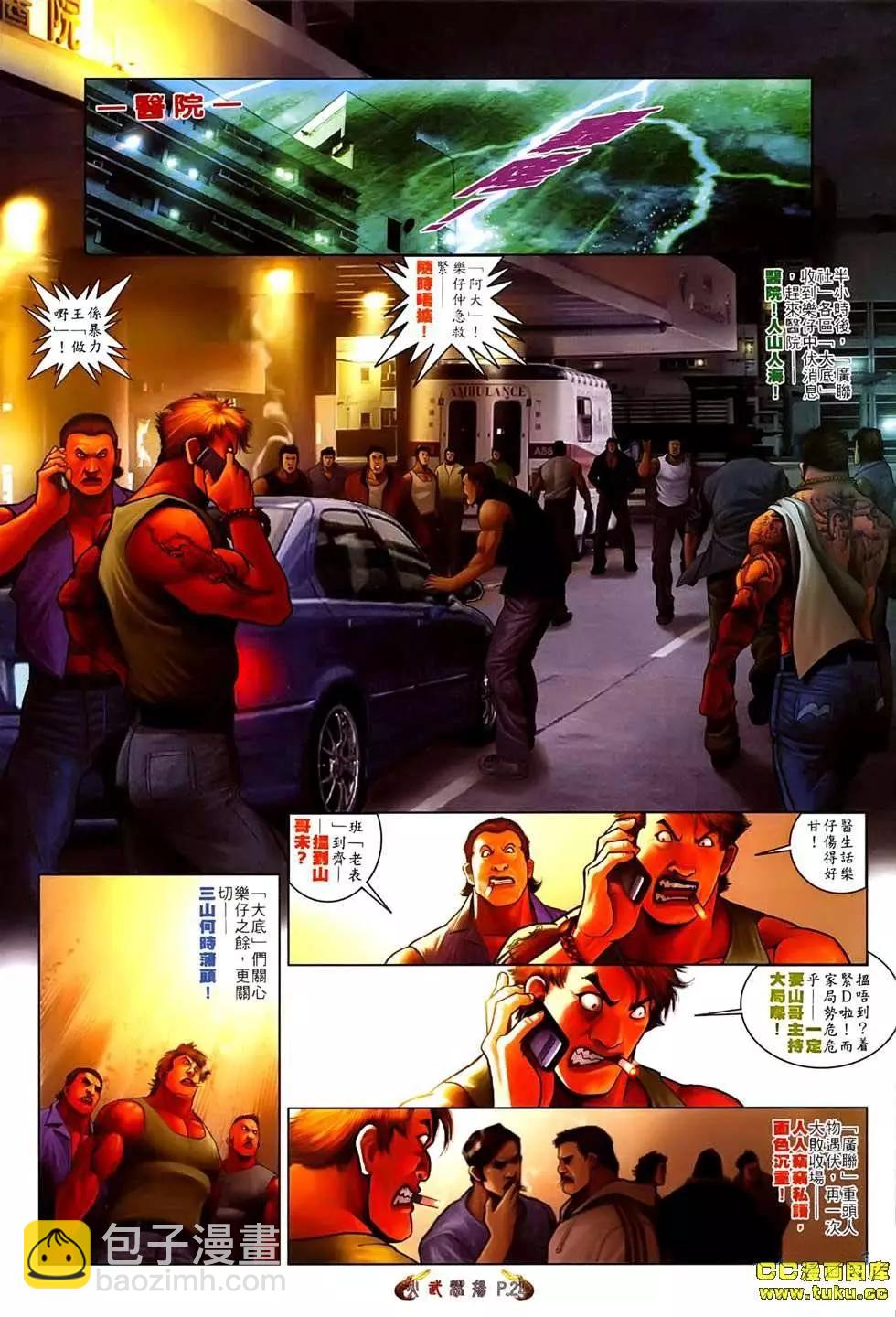 第533回20