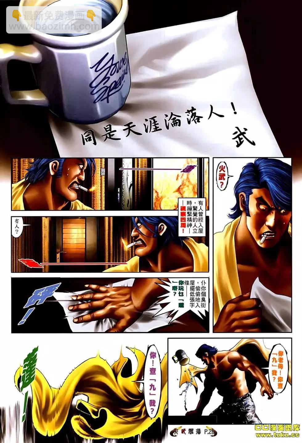 第533回24