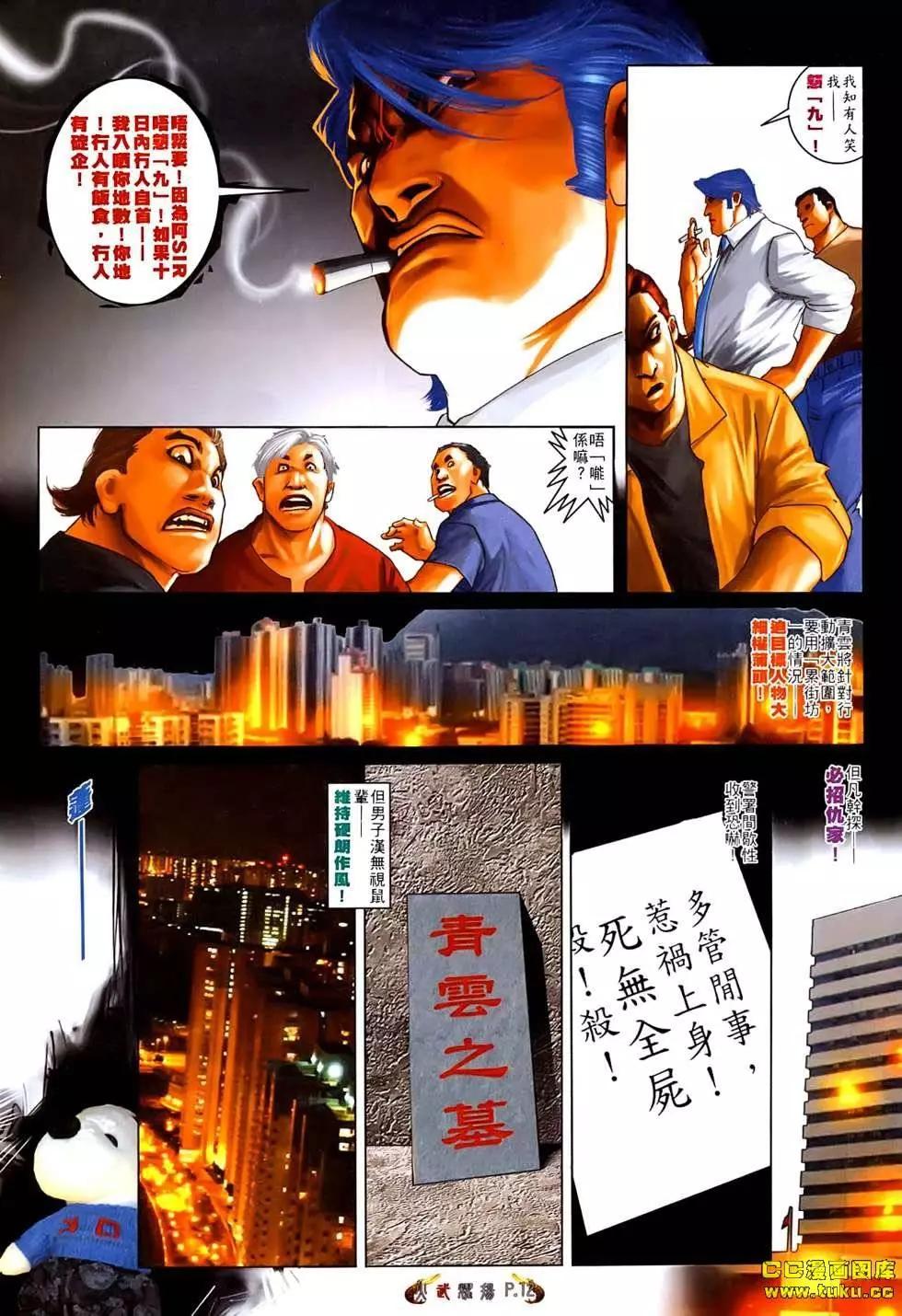 第534回10
