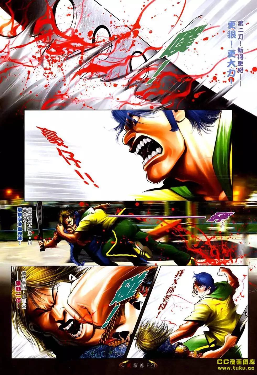 第534回19