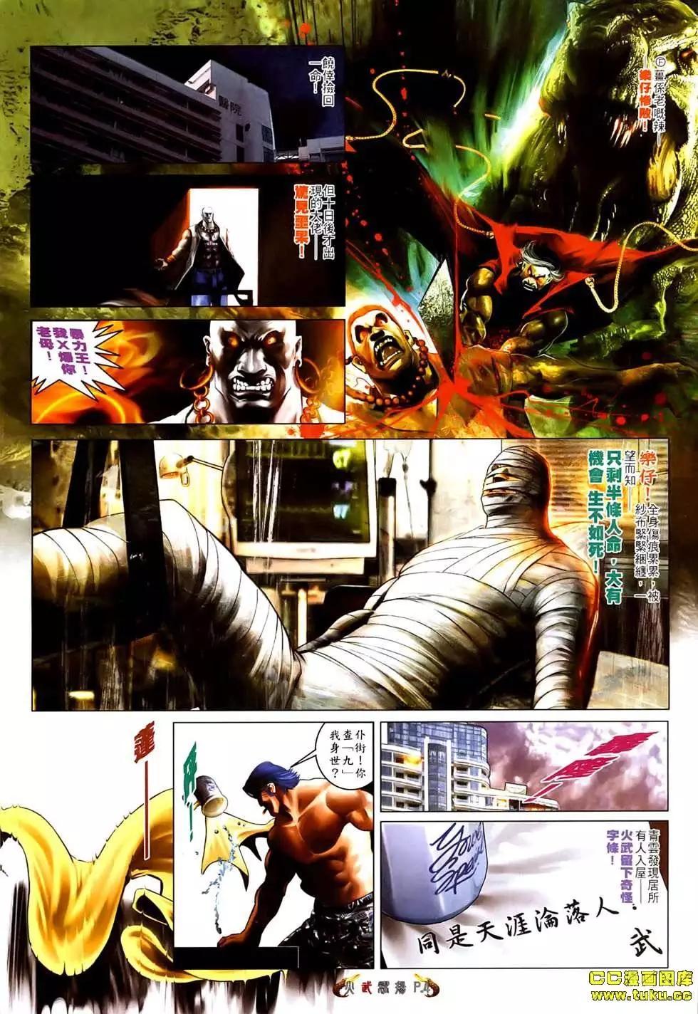 第534回2
