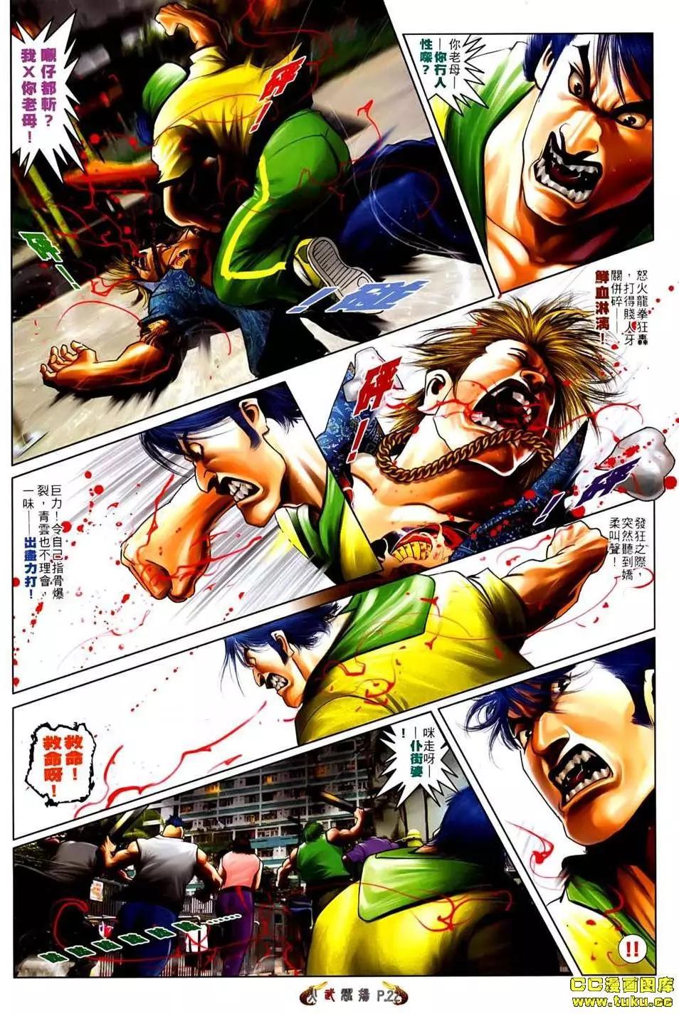 第534回20