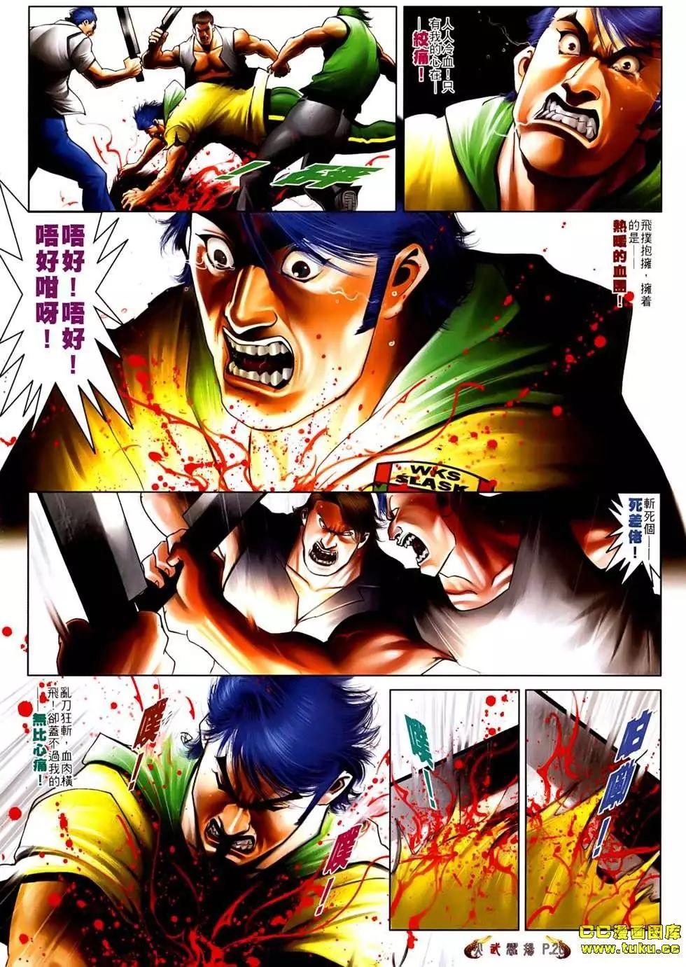 第534回23