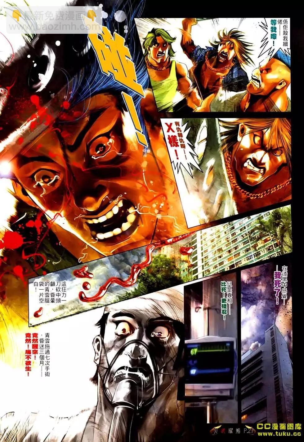 第534回24