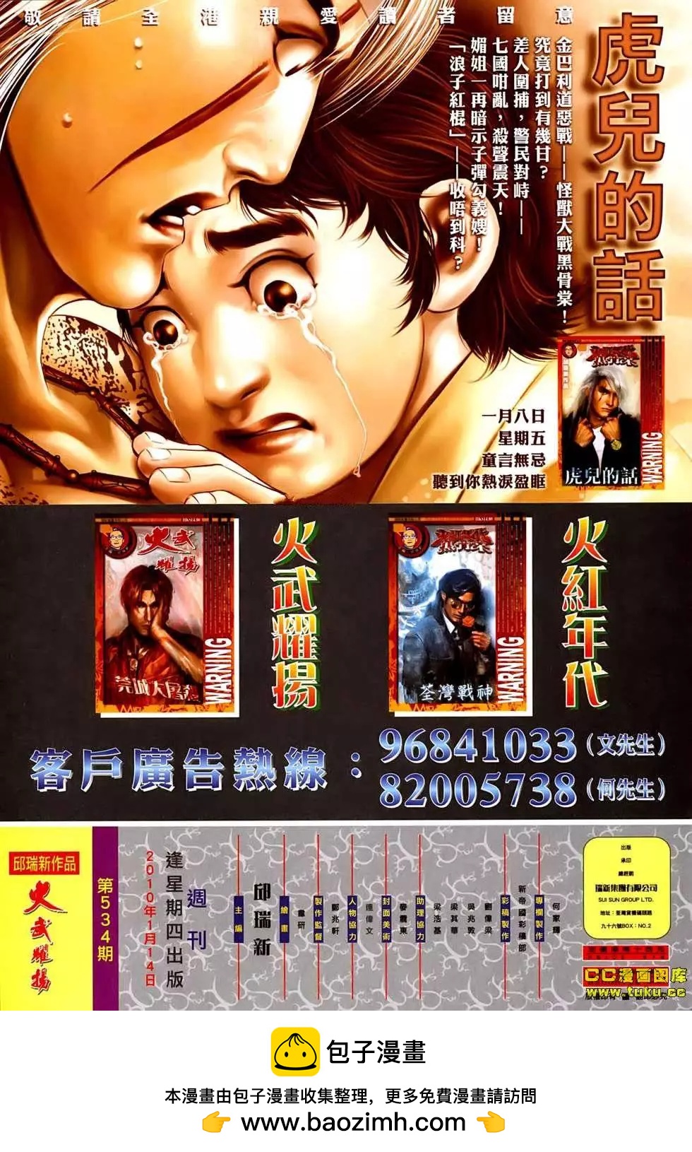 第534回28