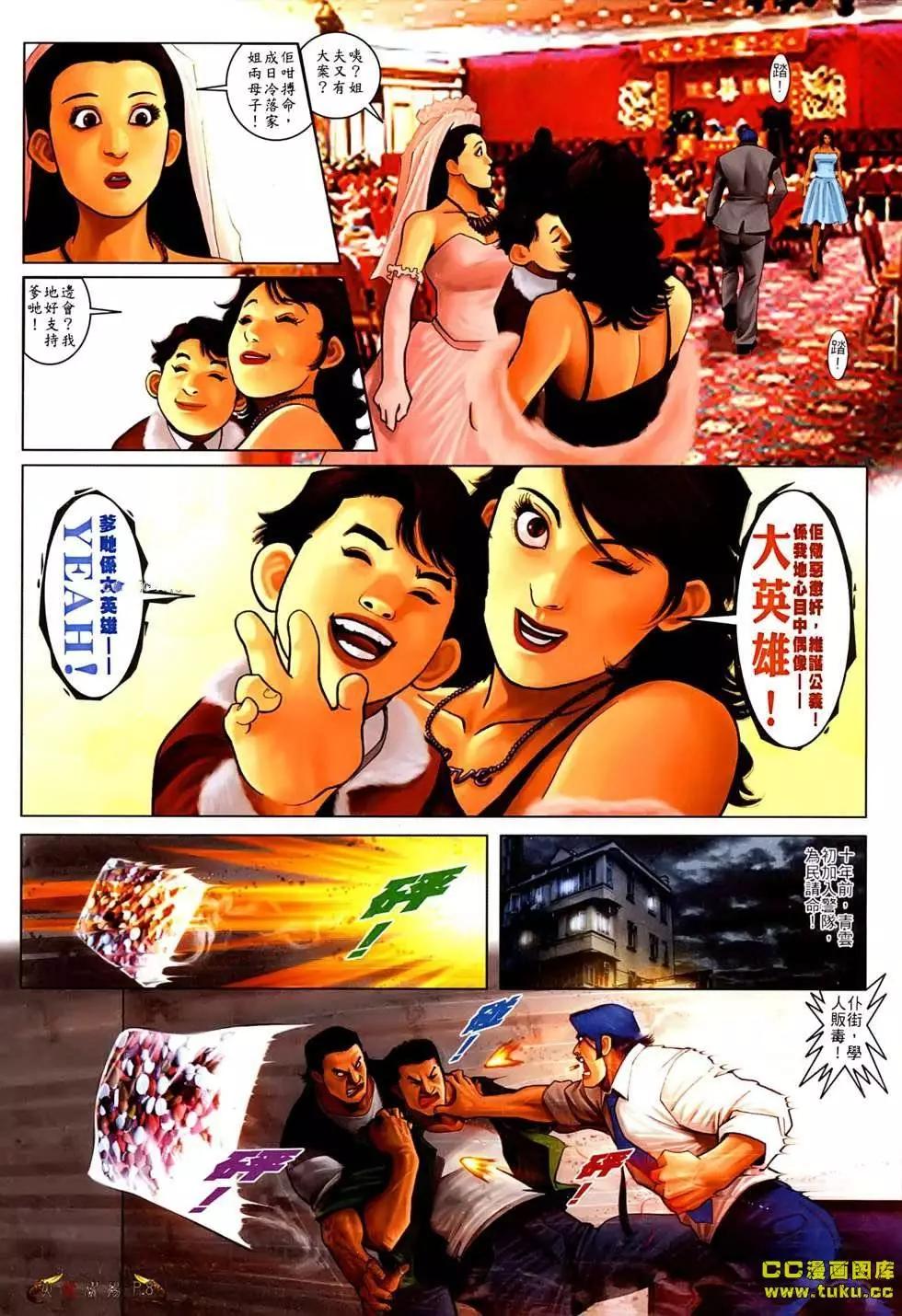 第534回6