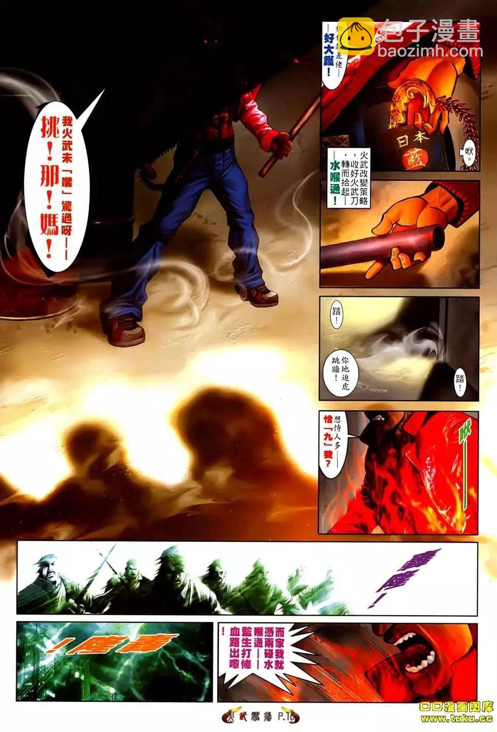 第538-539回12