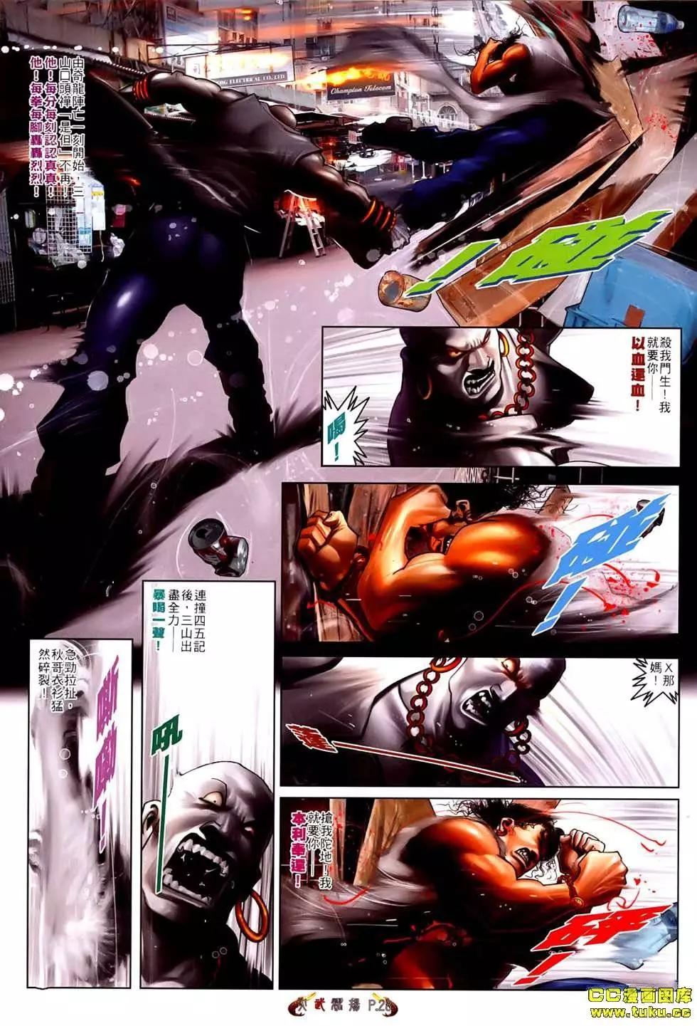 第538-539回23