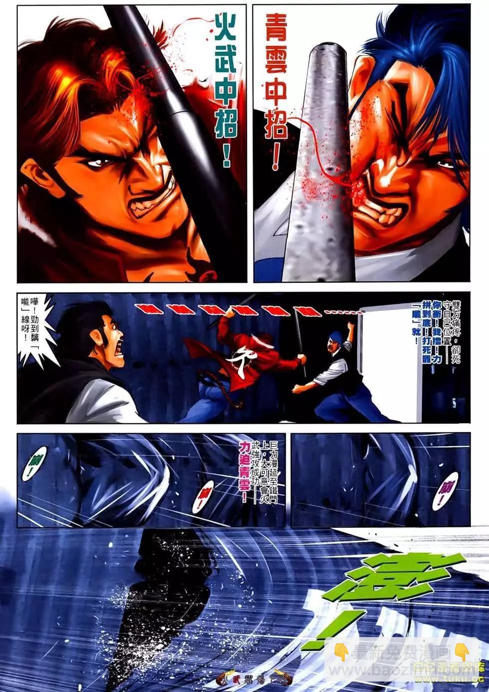 第538-539回39