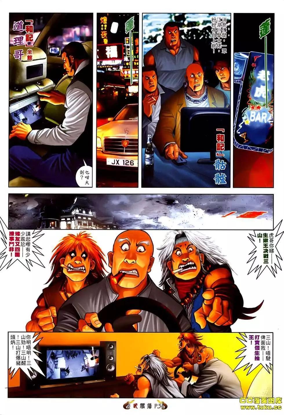 第538-539回44