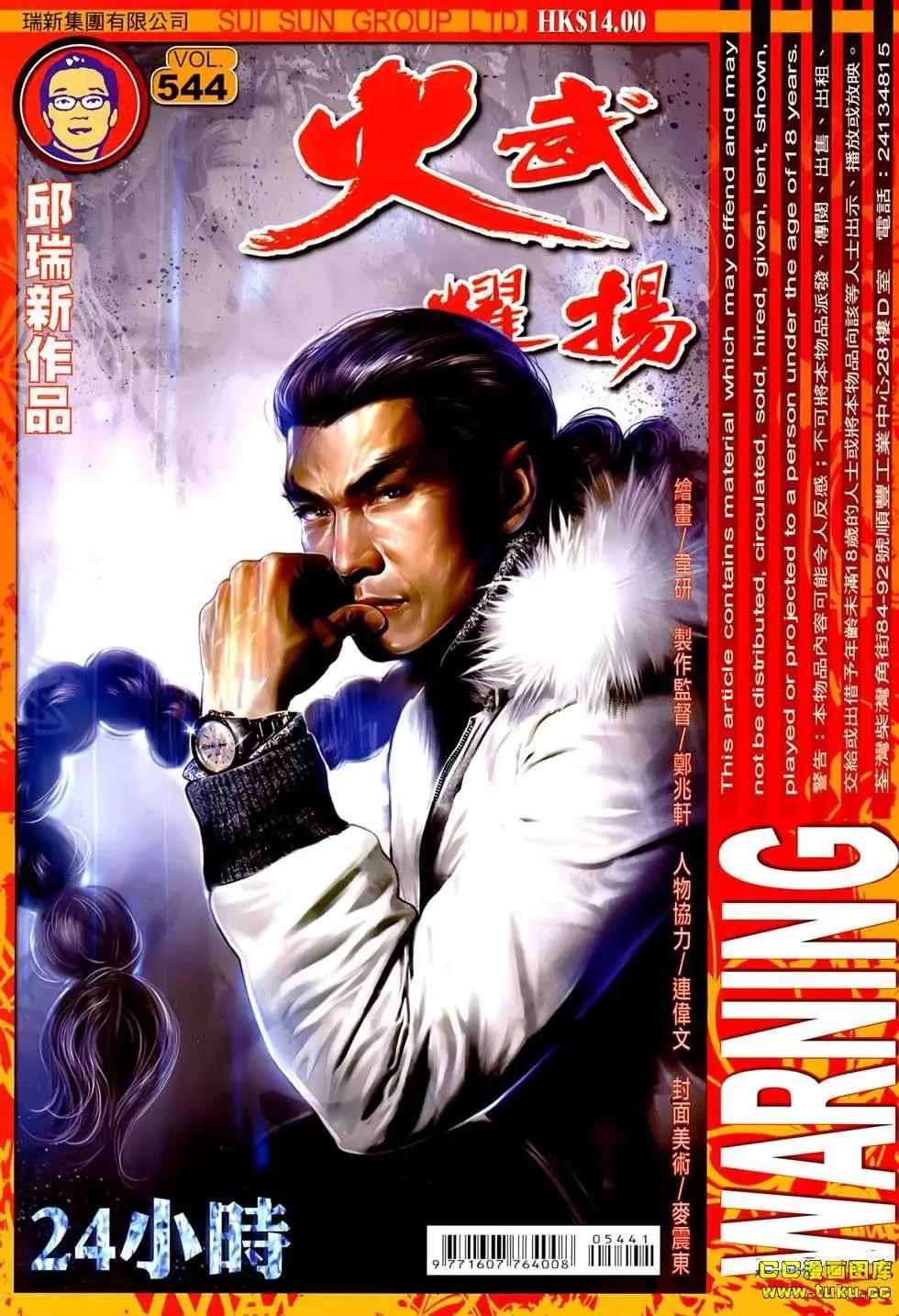 第544回0