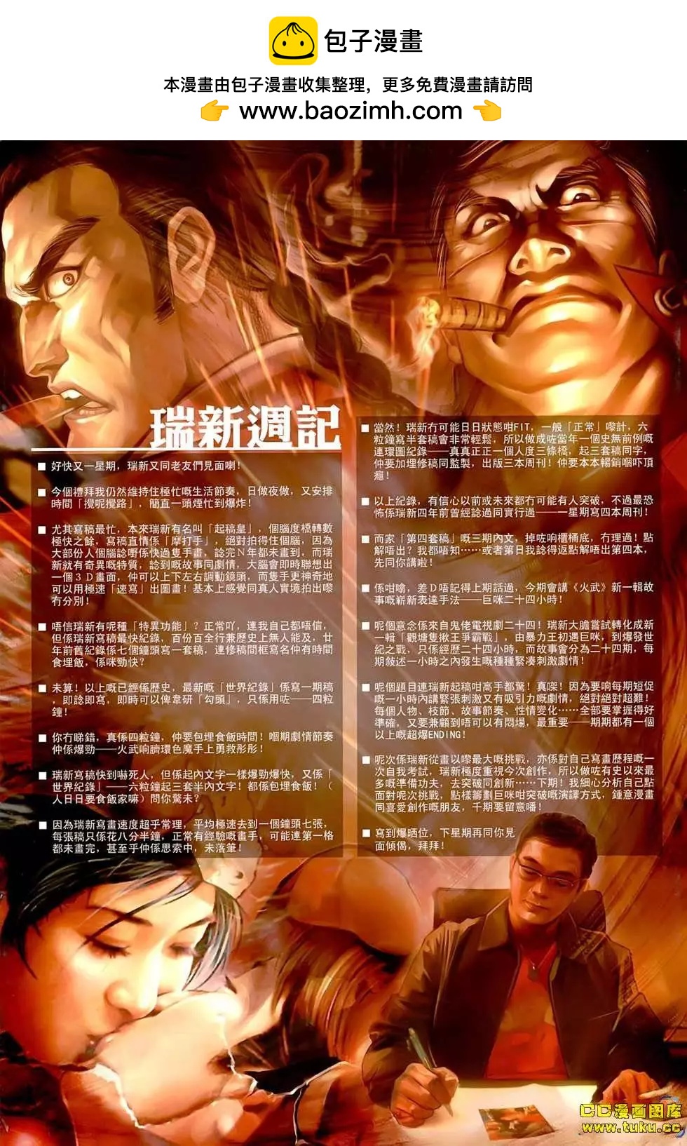 第544回1
