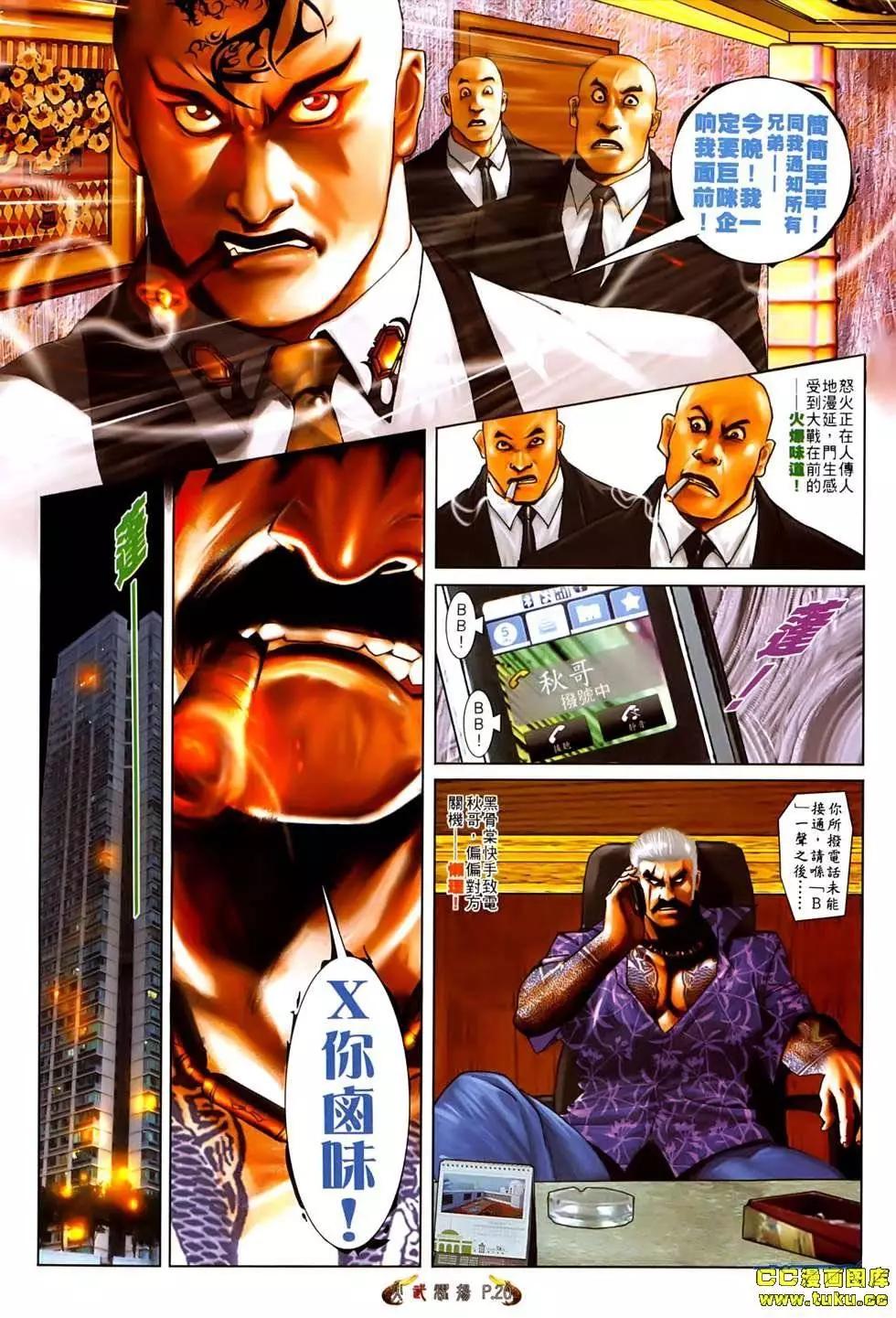 第544回16