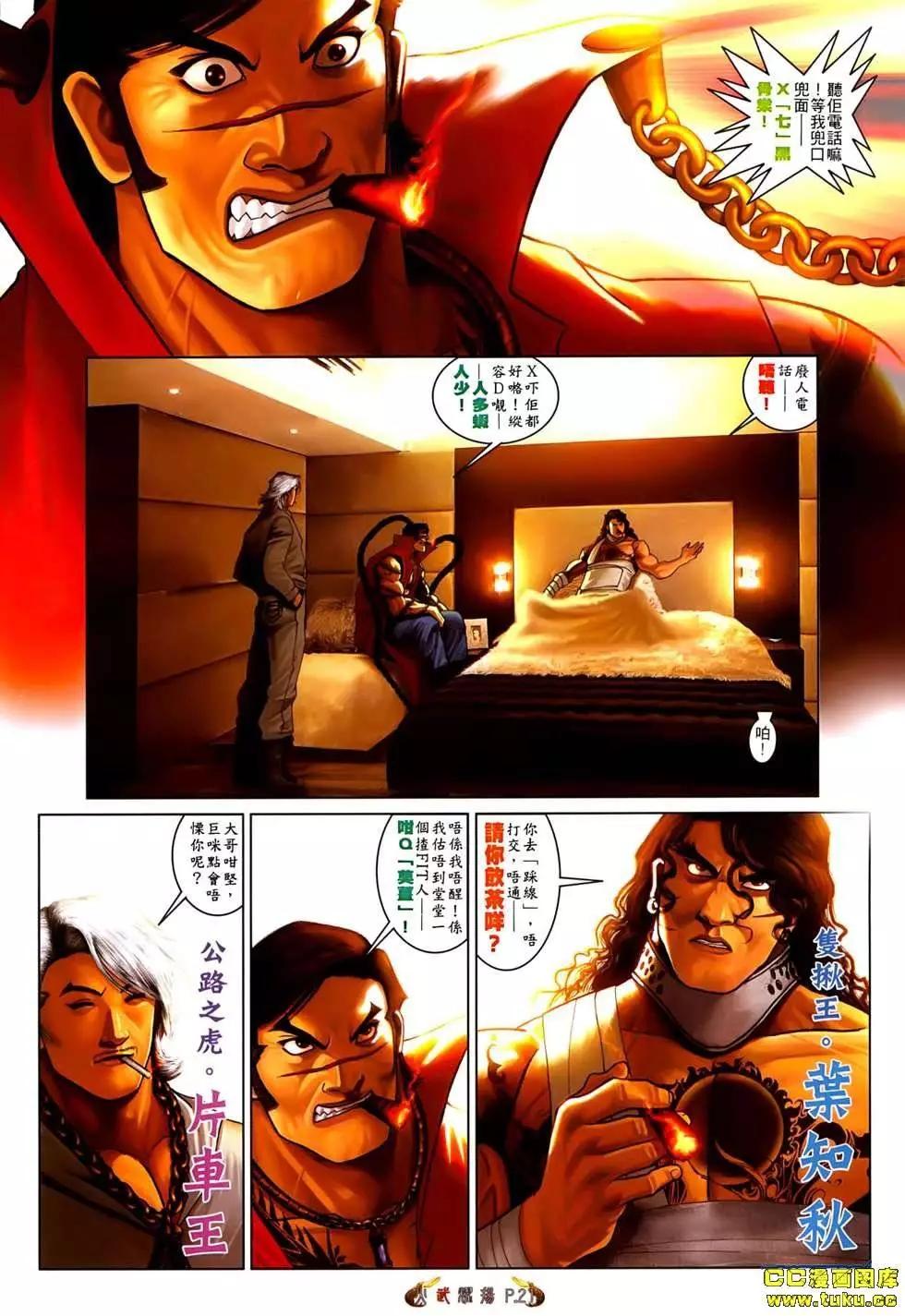第544回17
