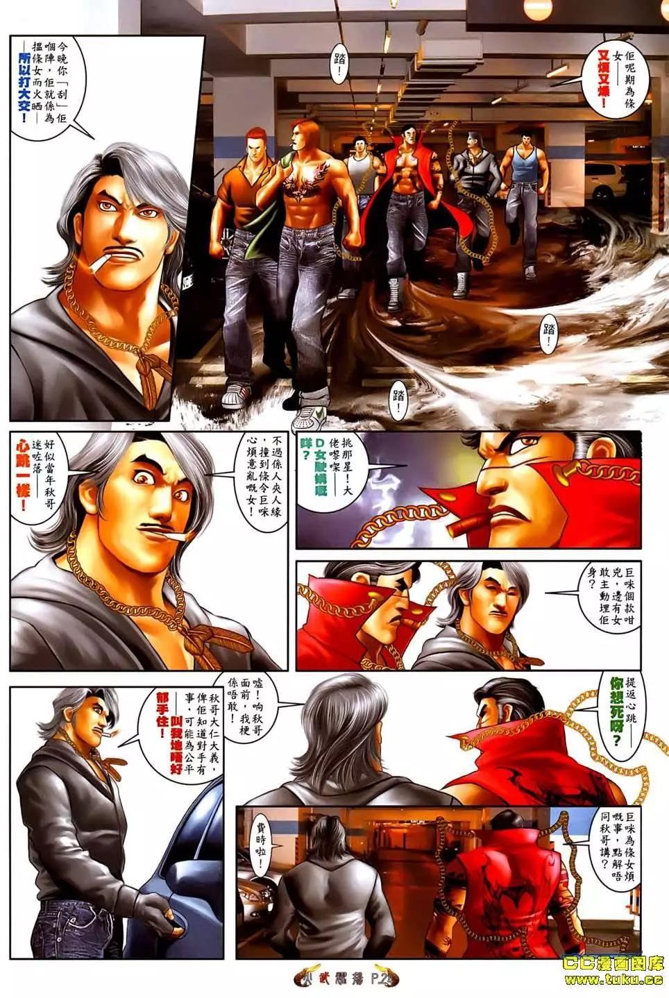 第544回20