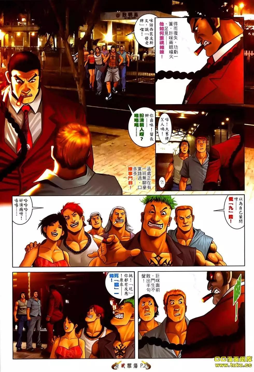 第544回23