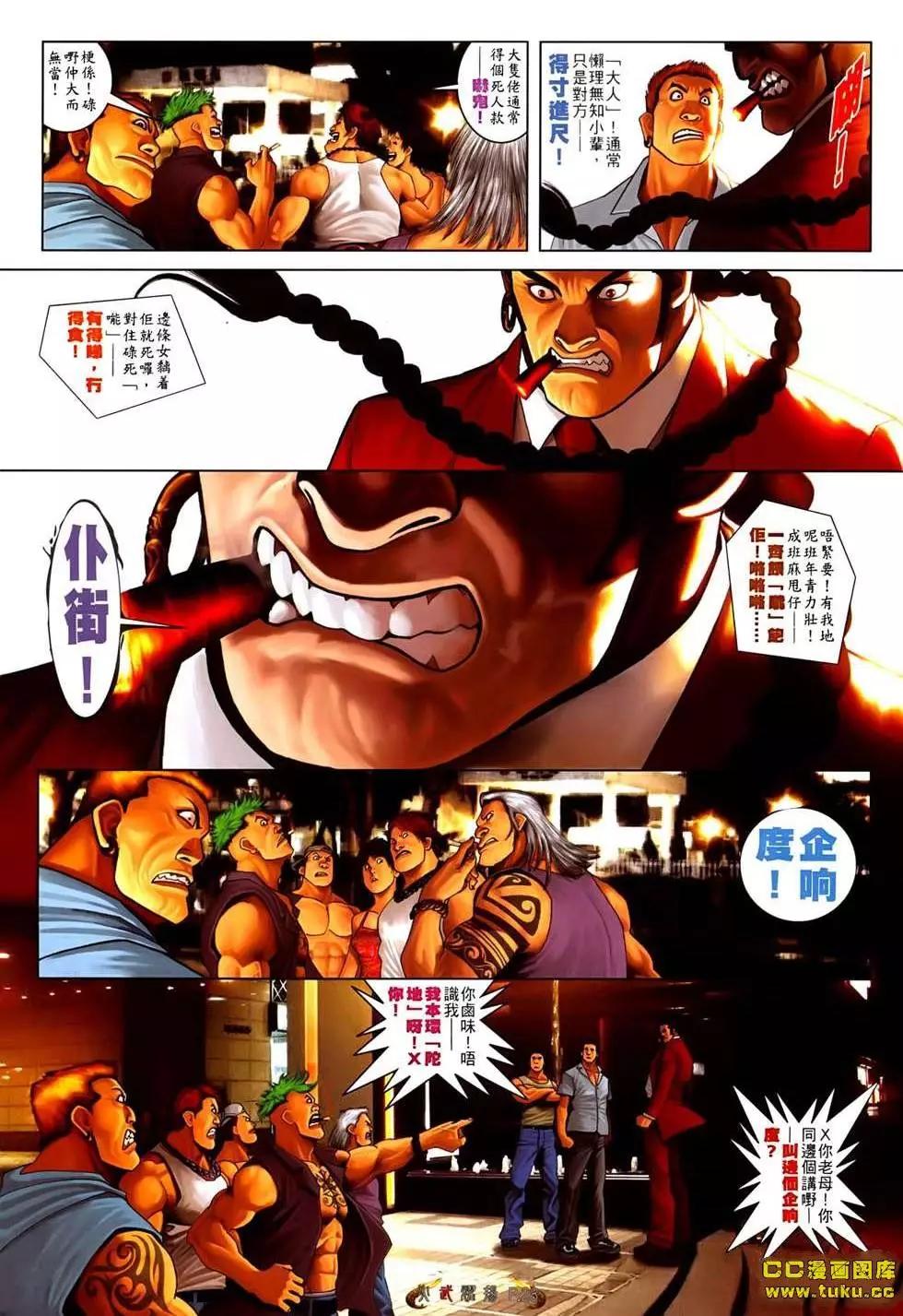 第544回24