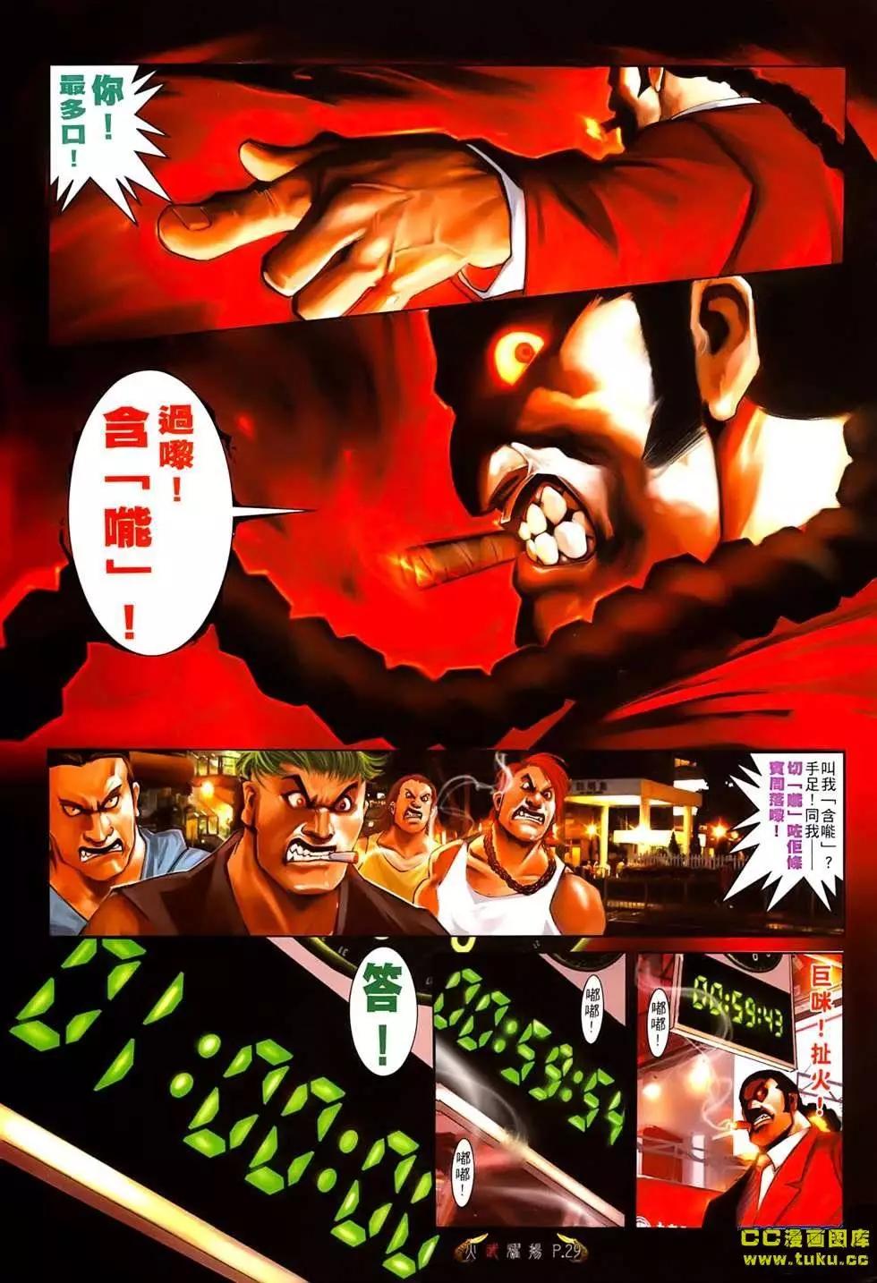 第544回25