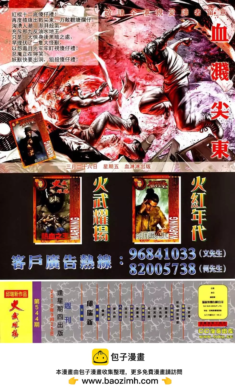 第544回27