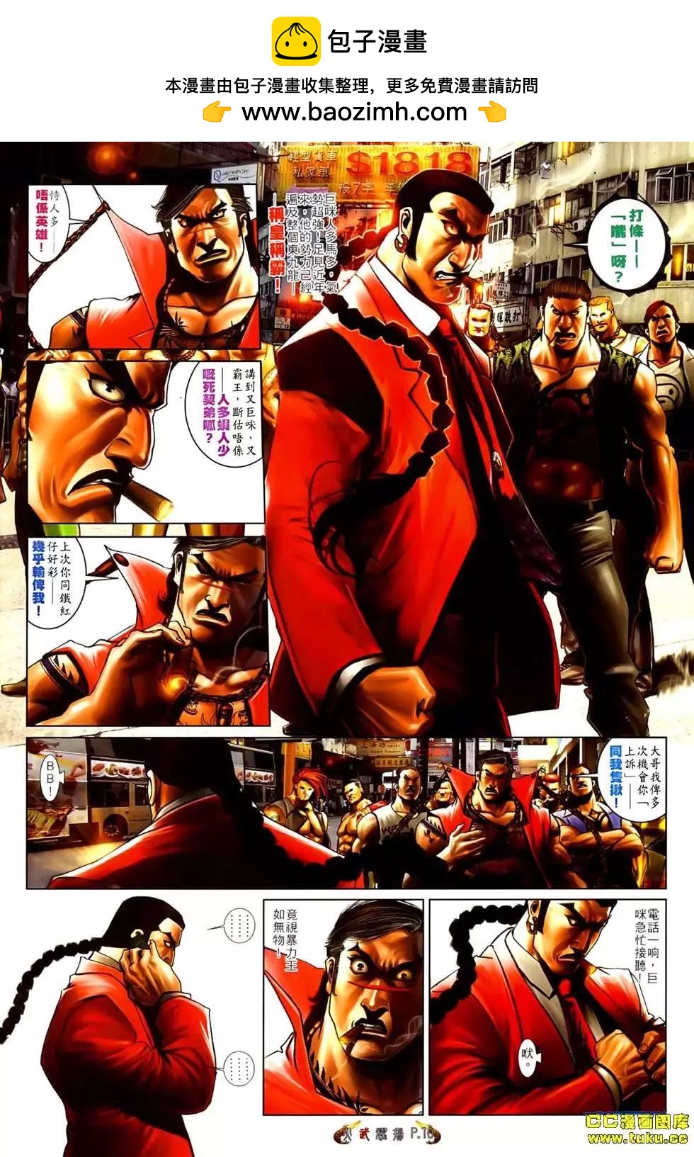 第544回8