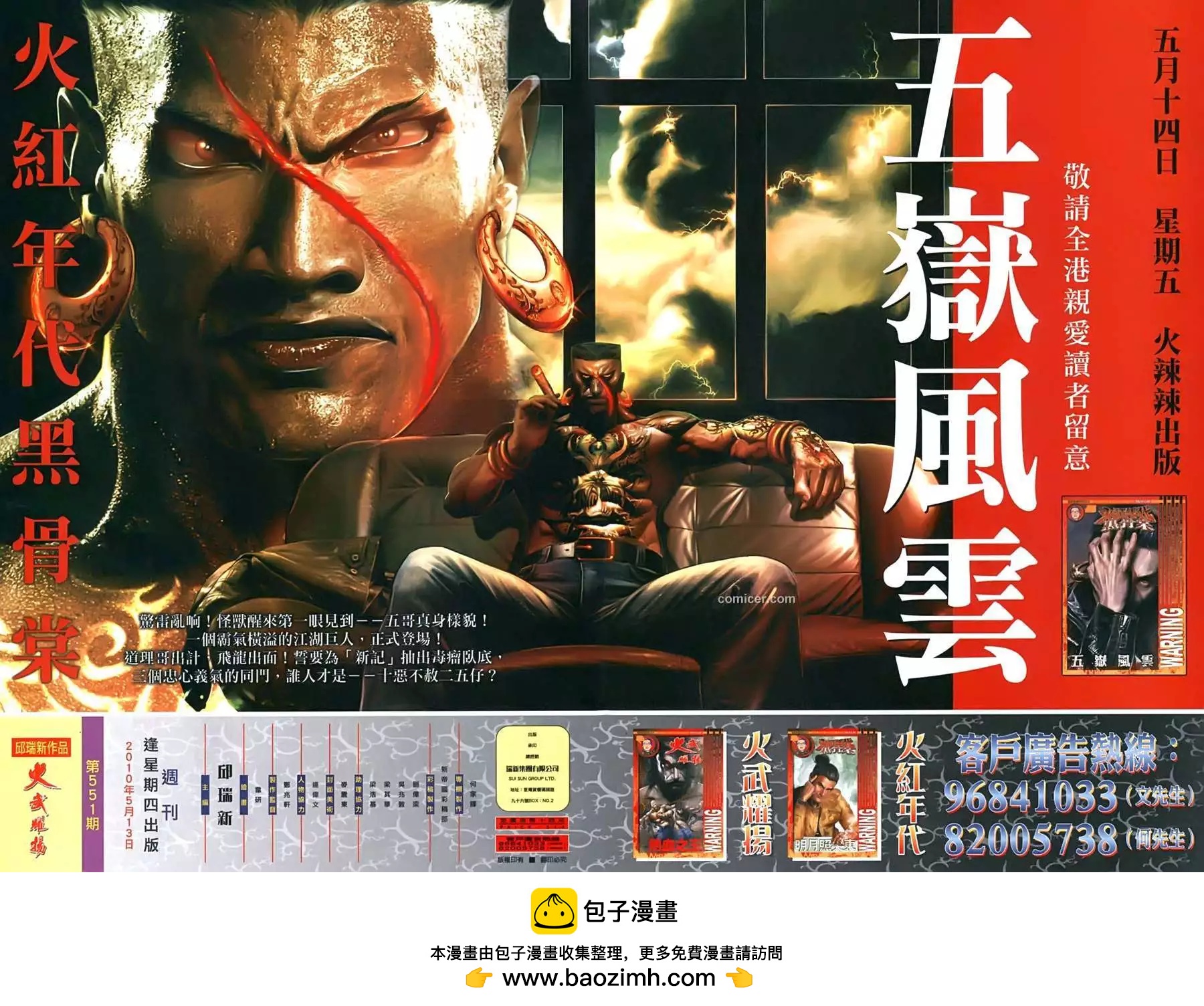 第551回27