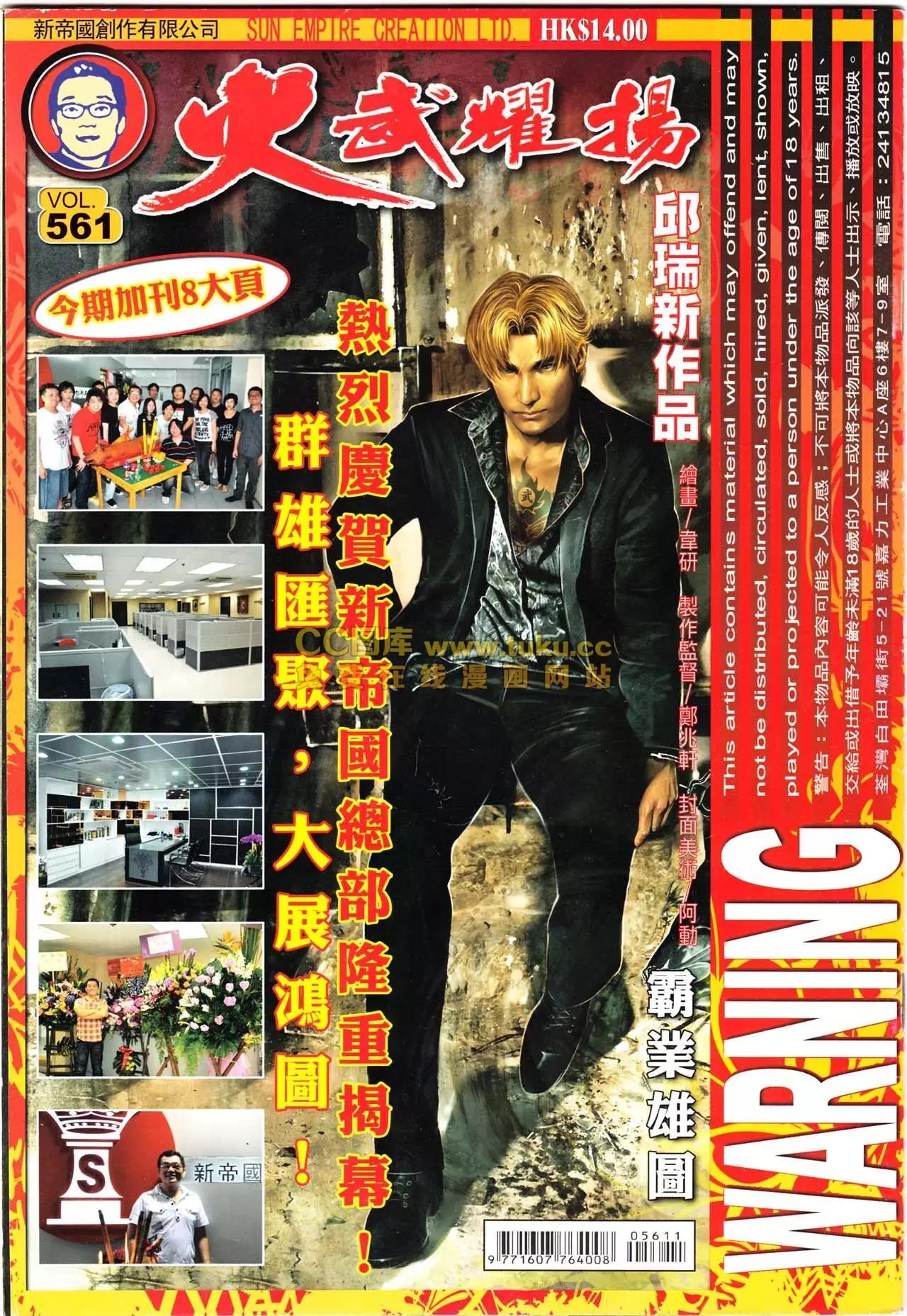 第561回0