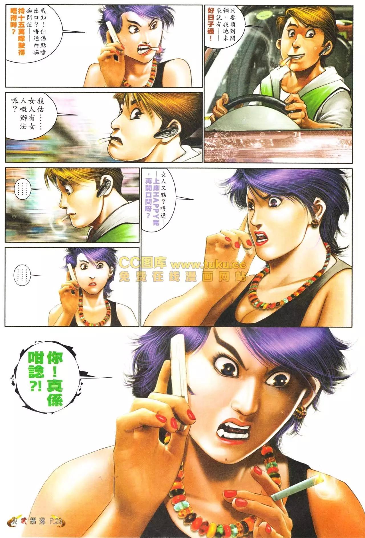 第561回23