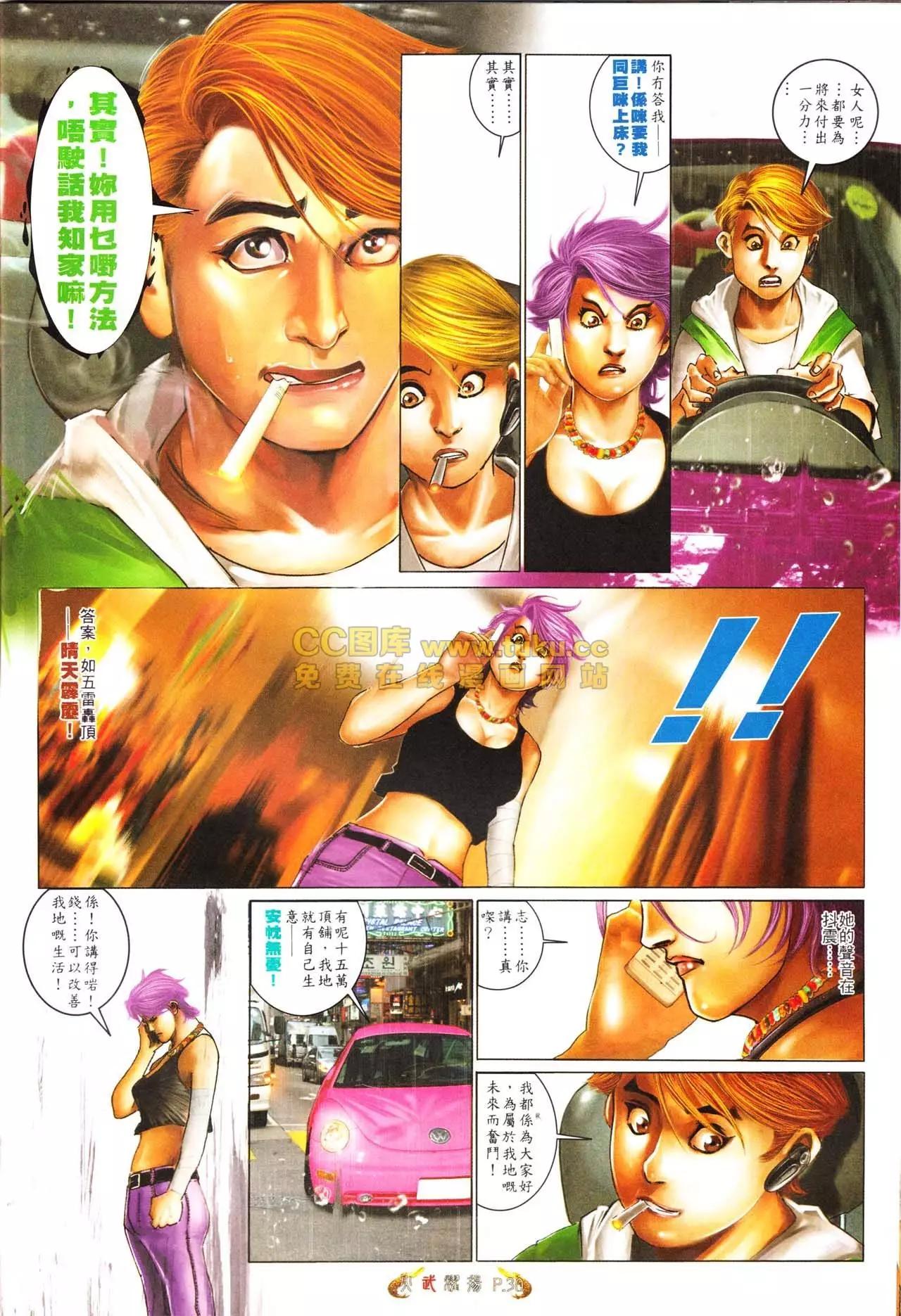 第561回25
