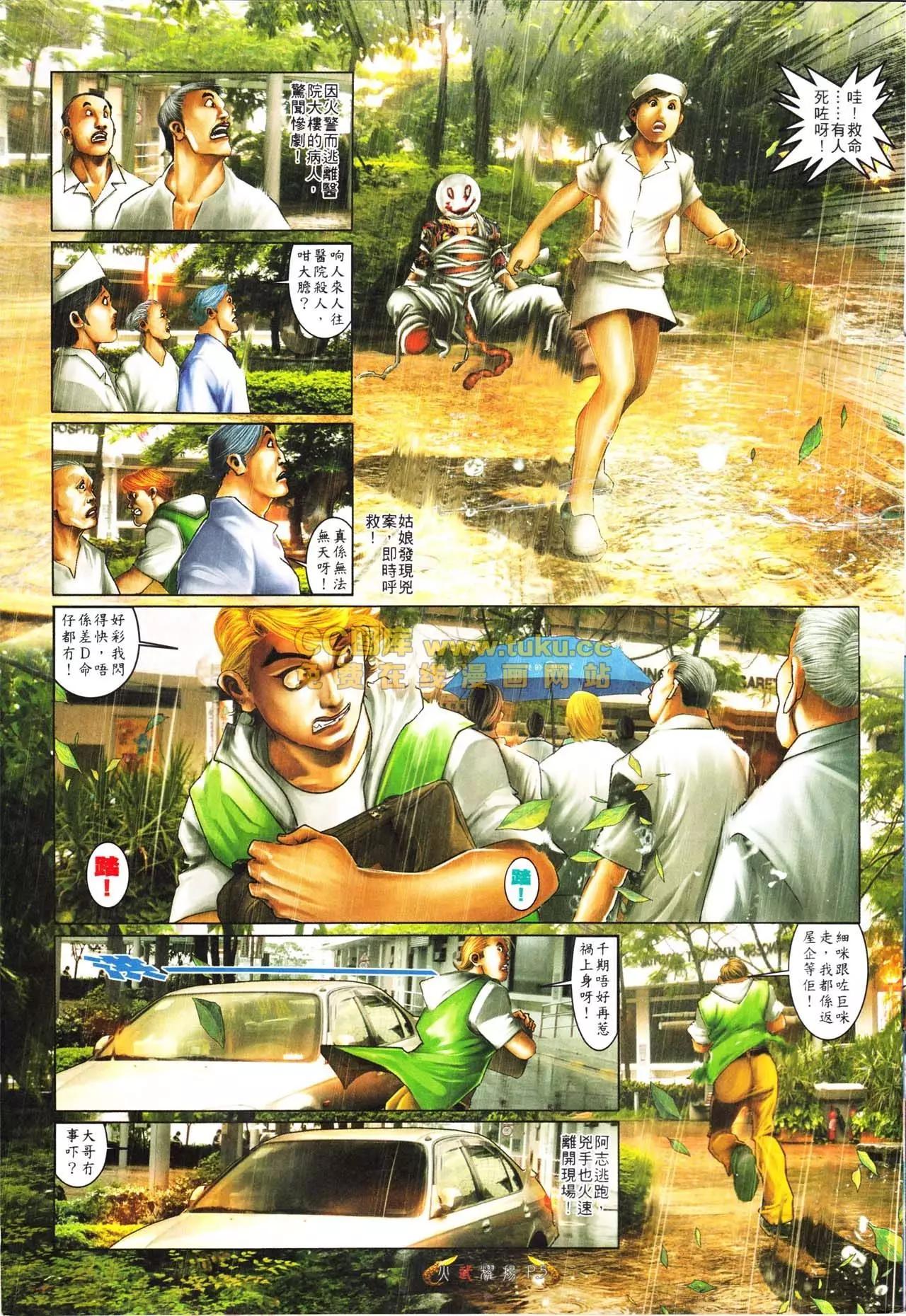 第561回3