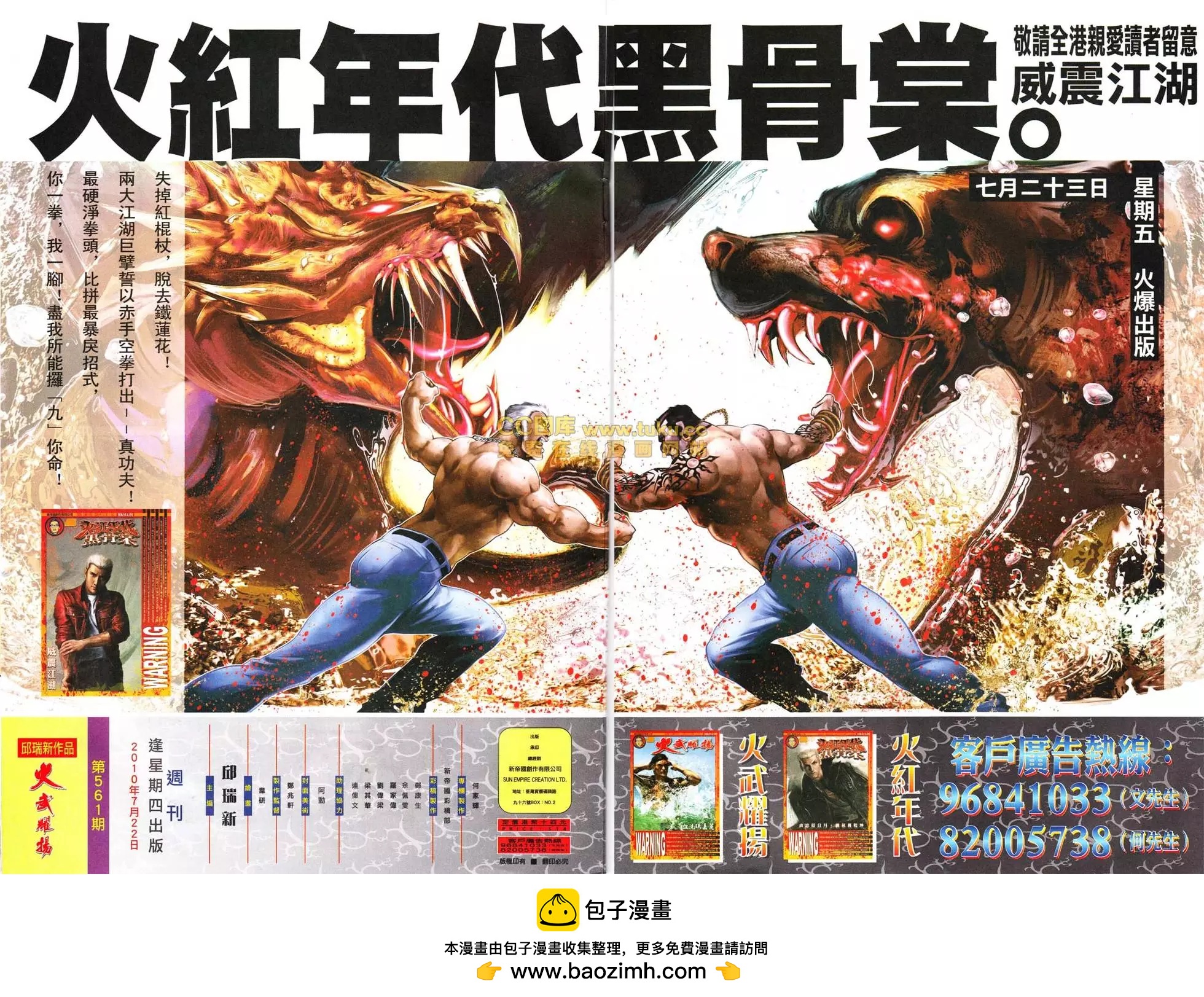 第561回32