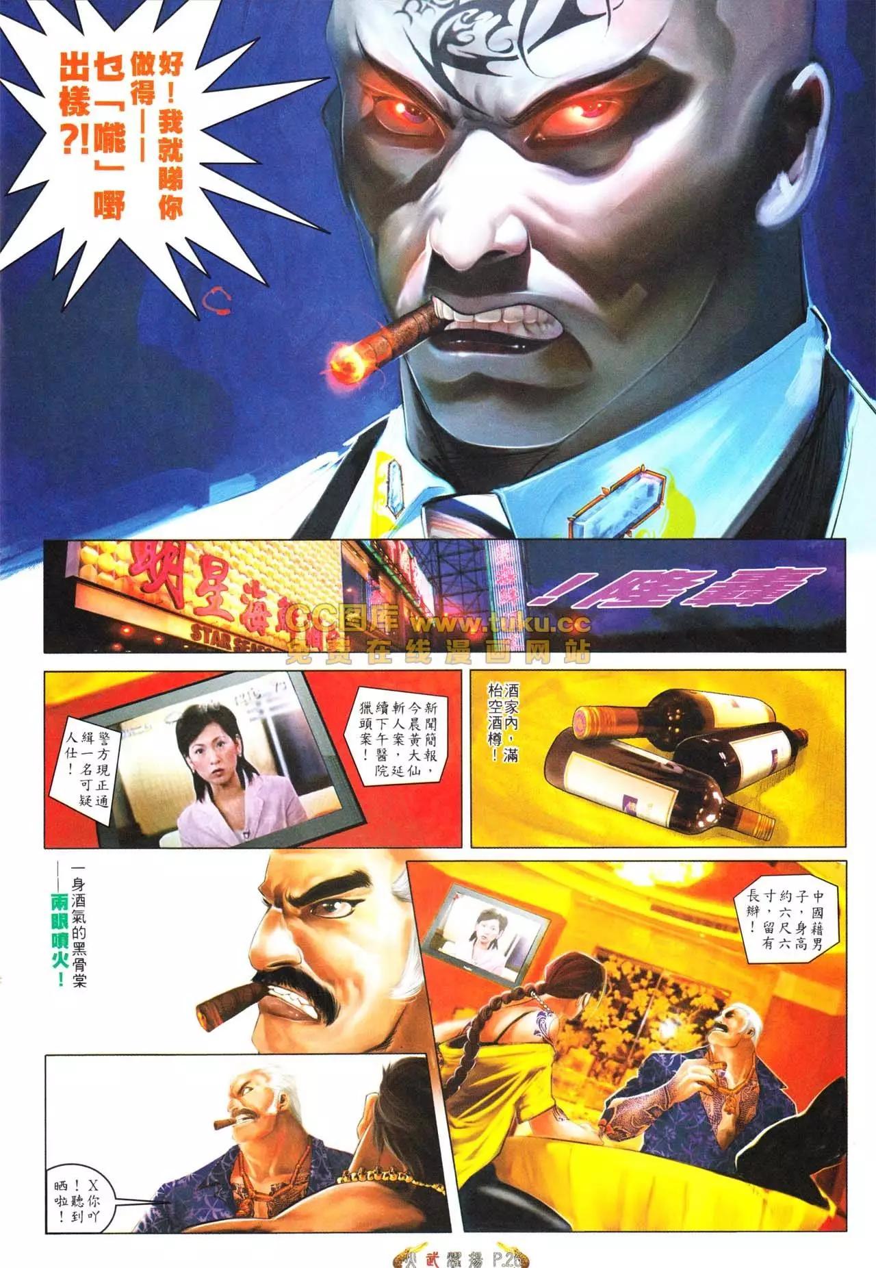 第565回24