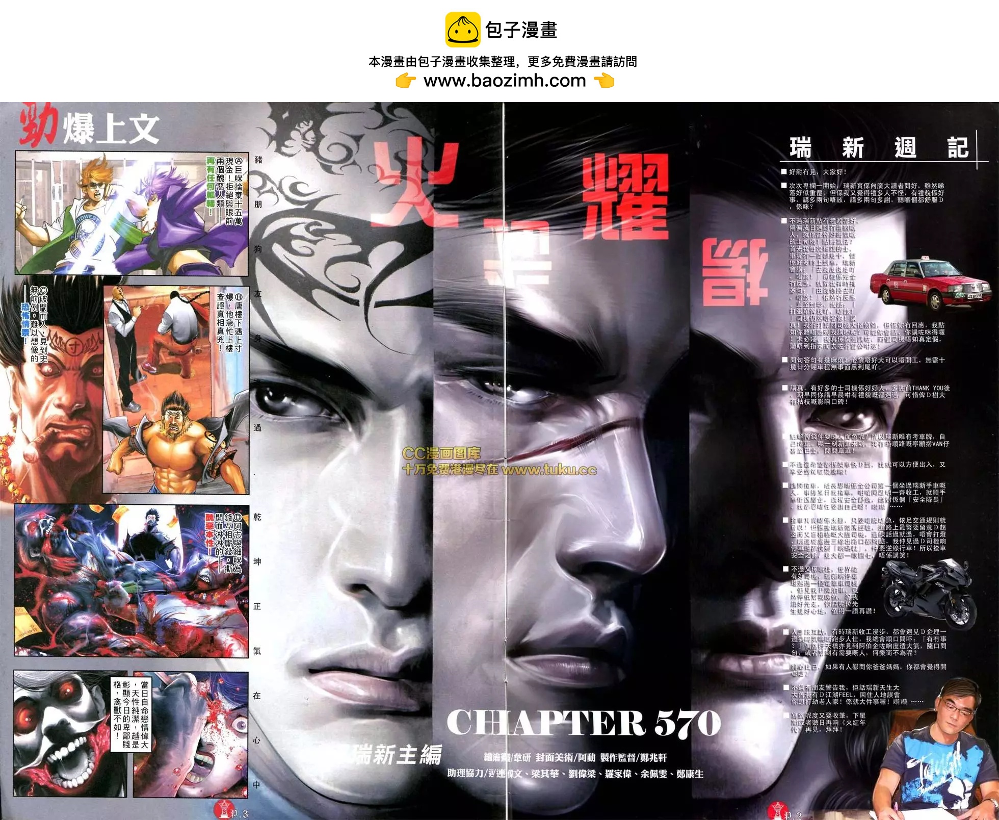 第570回1