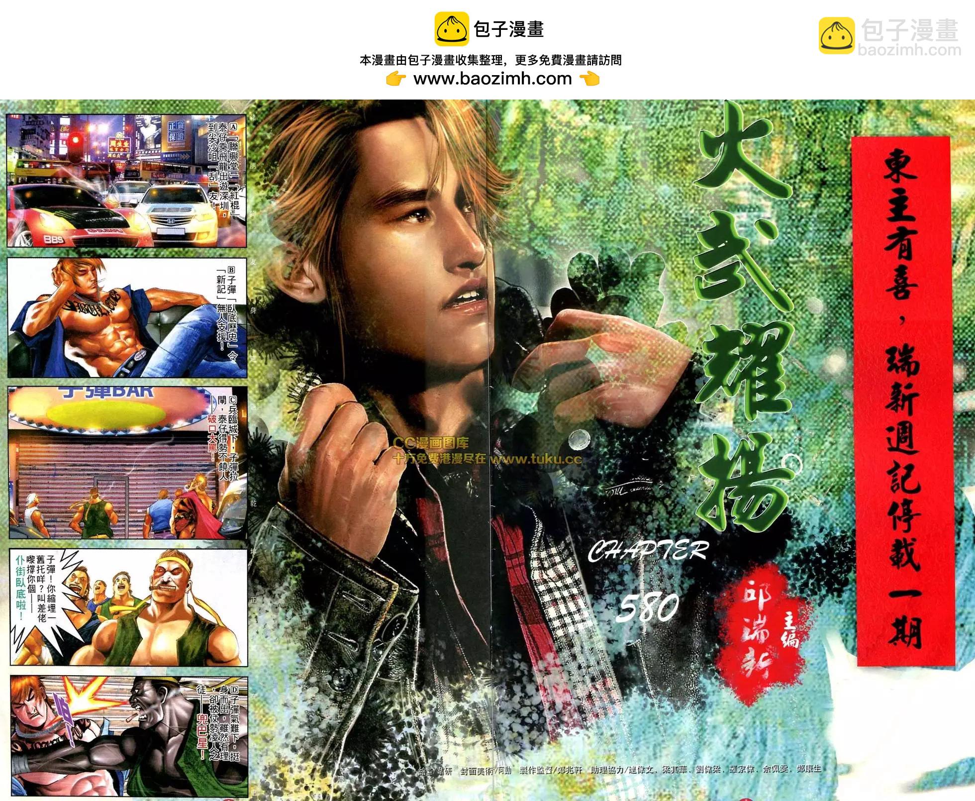 第580回1