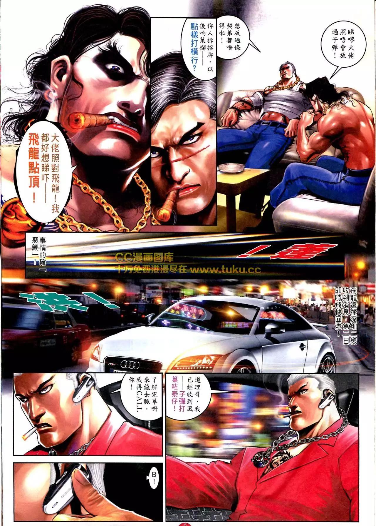 第580回6