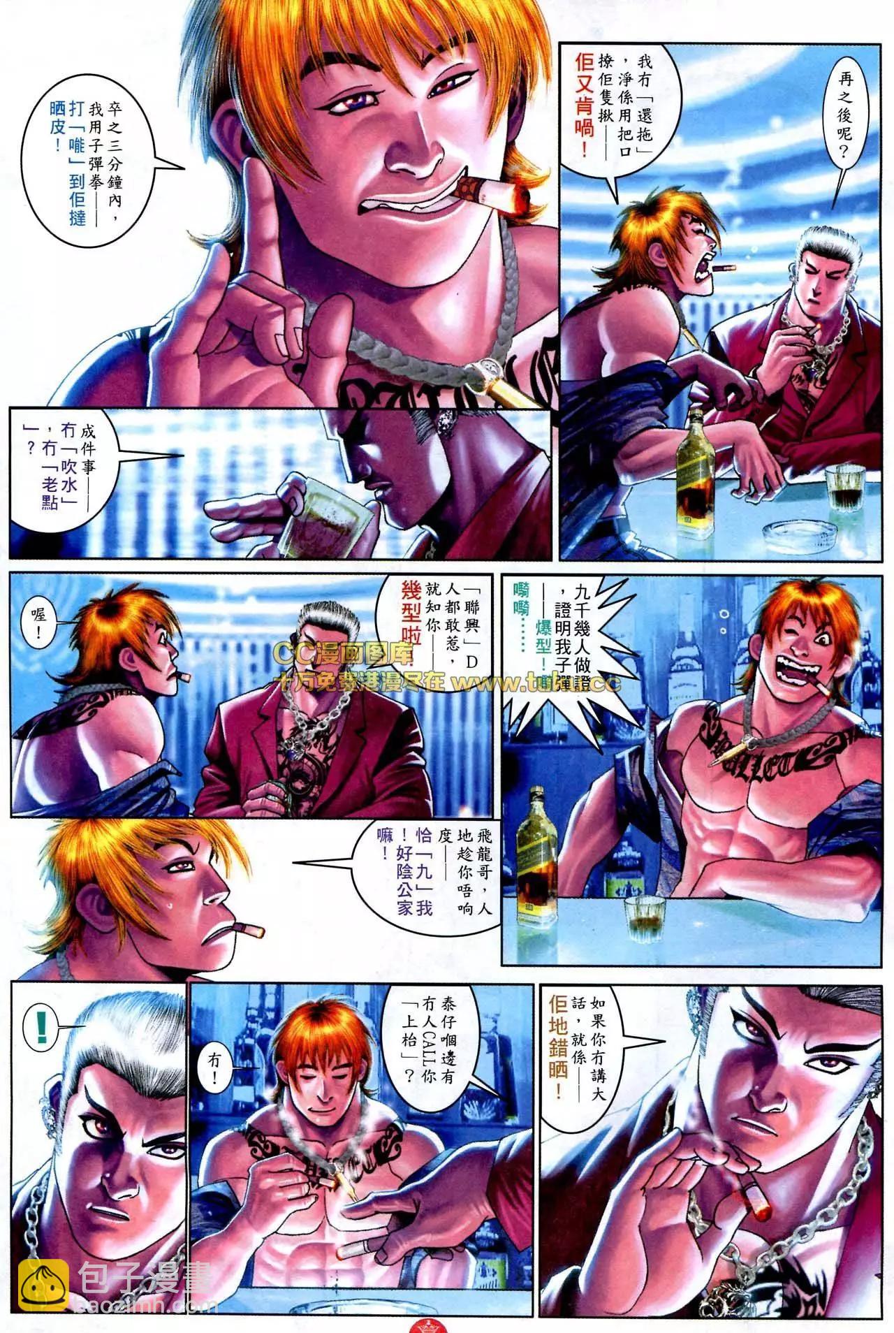 第580回9
