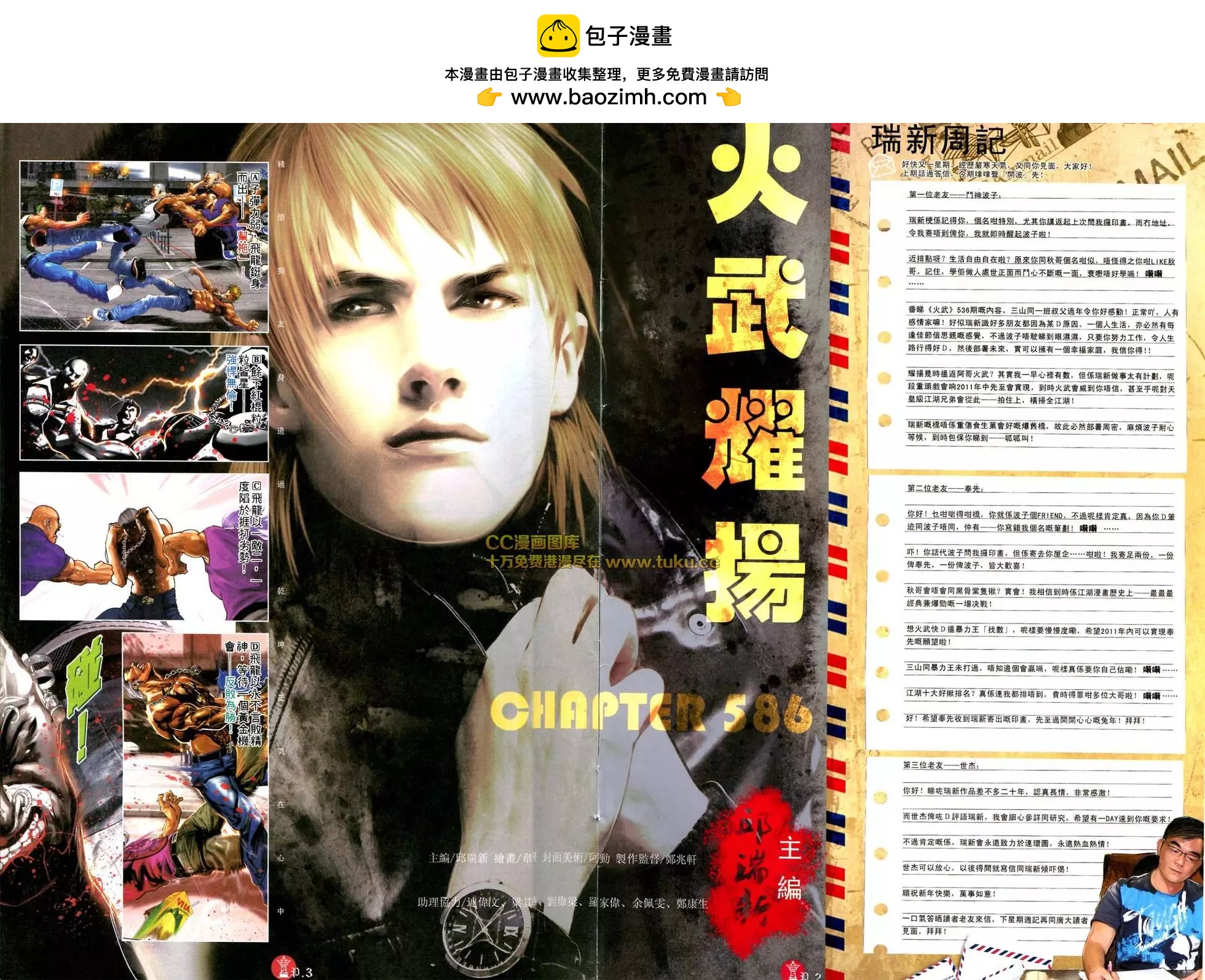 第586回1