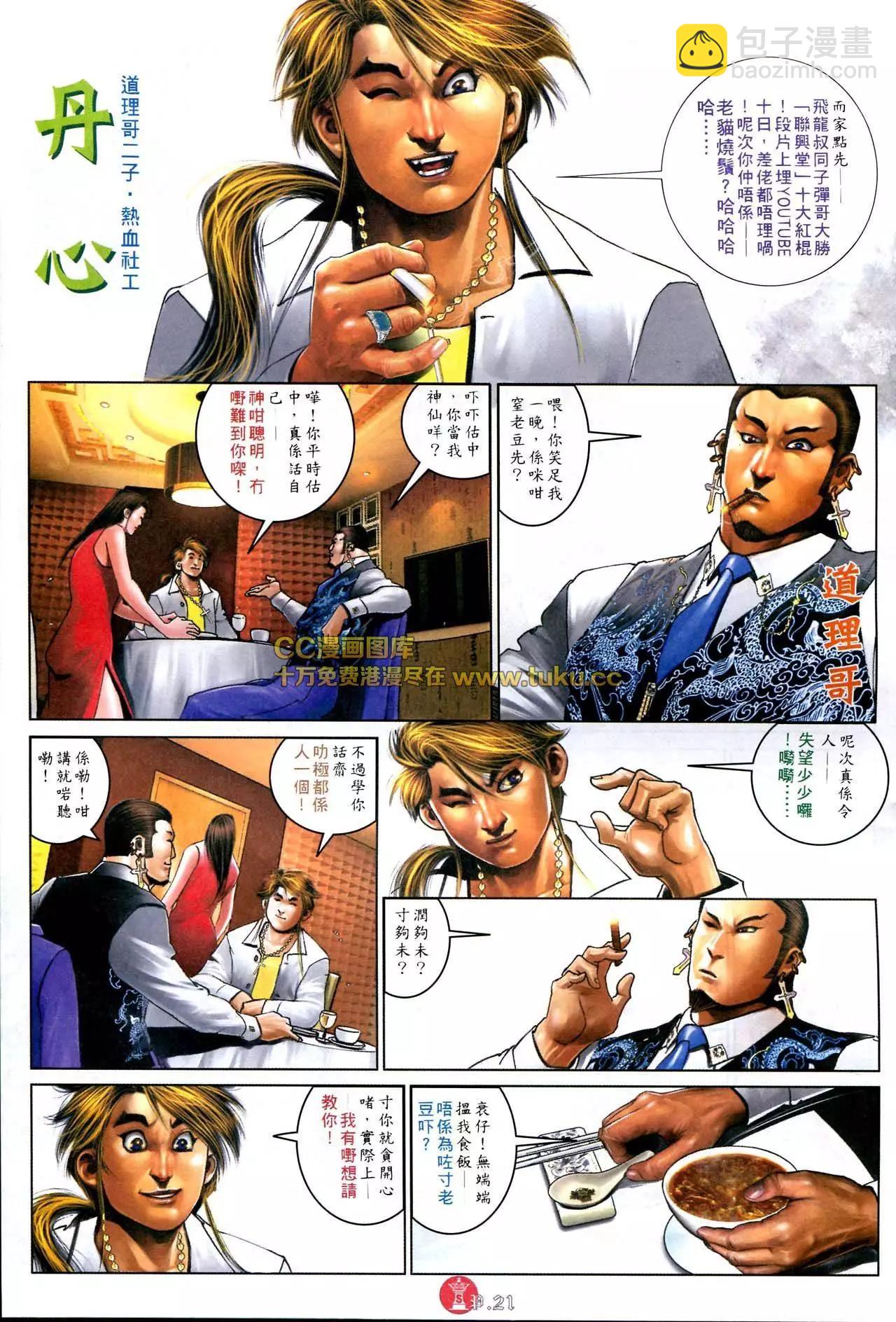第586回18