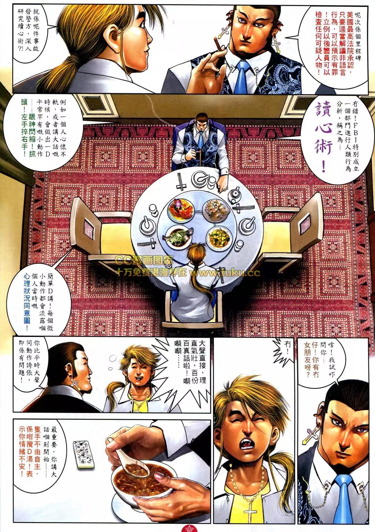 第586回20