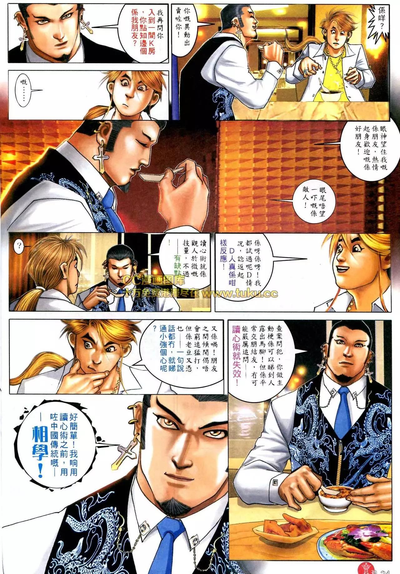 第586回21