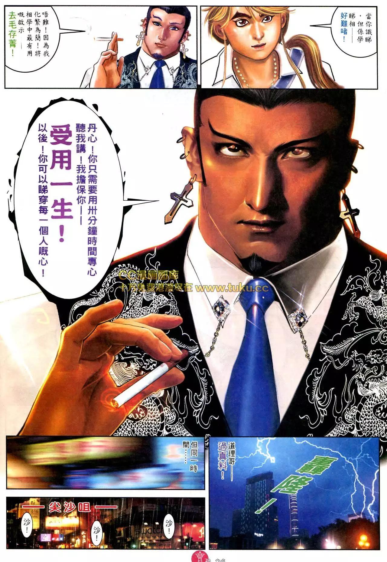 第586回23