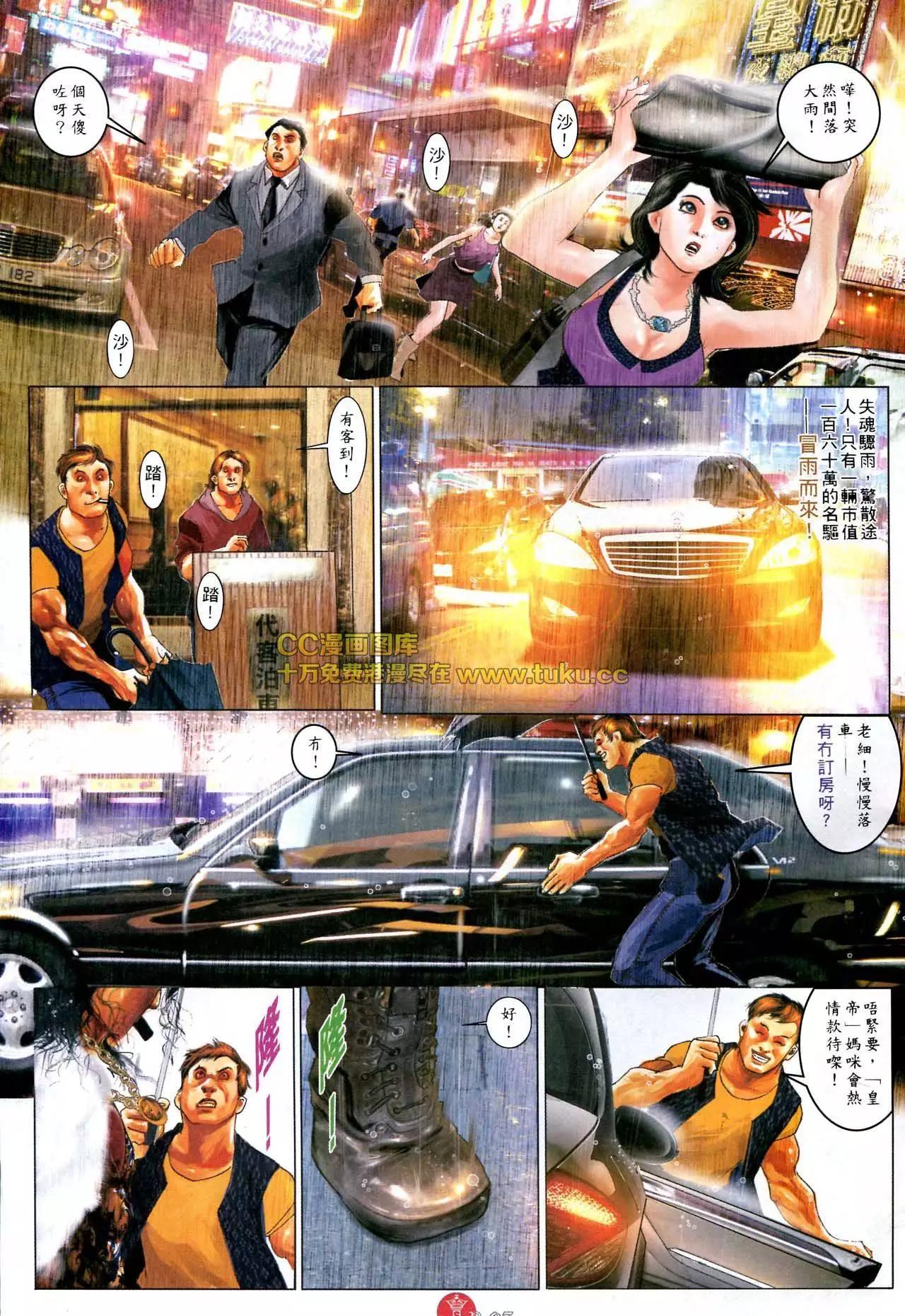 第586回24