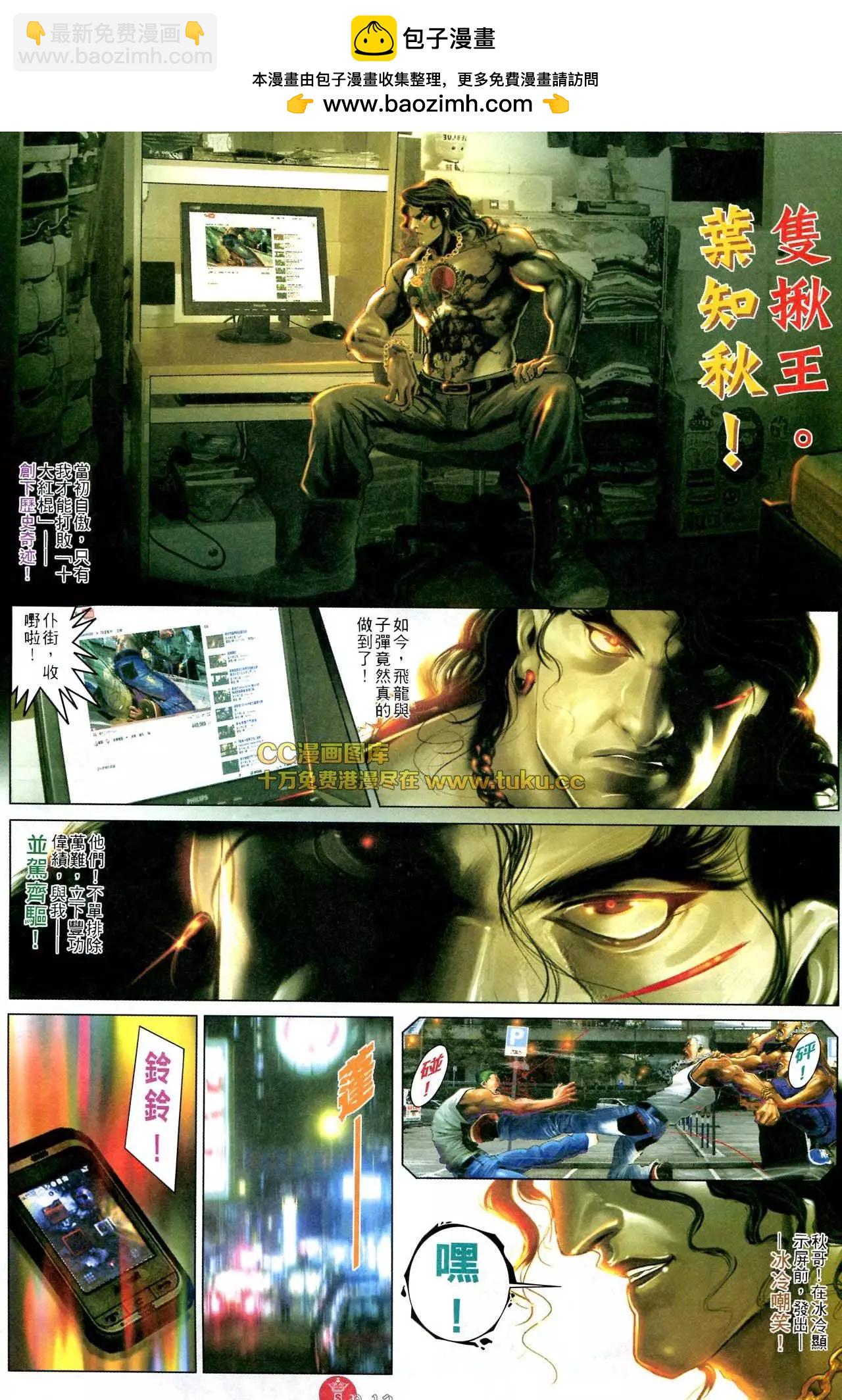 第586回9