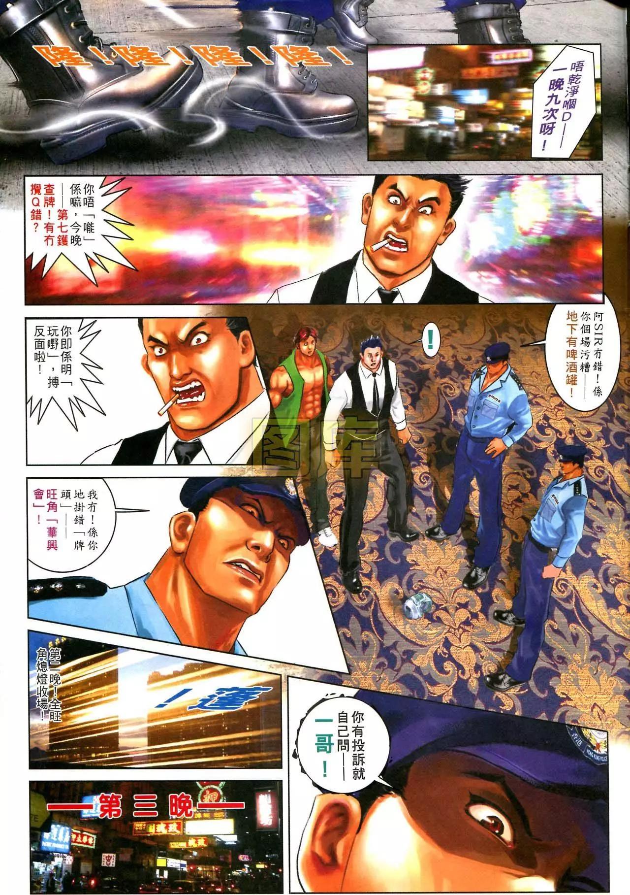 第589回12