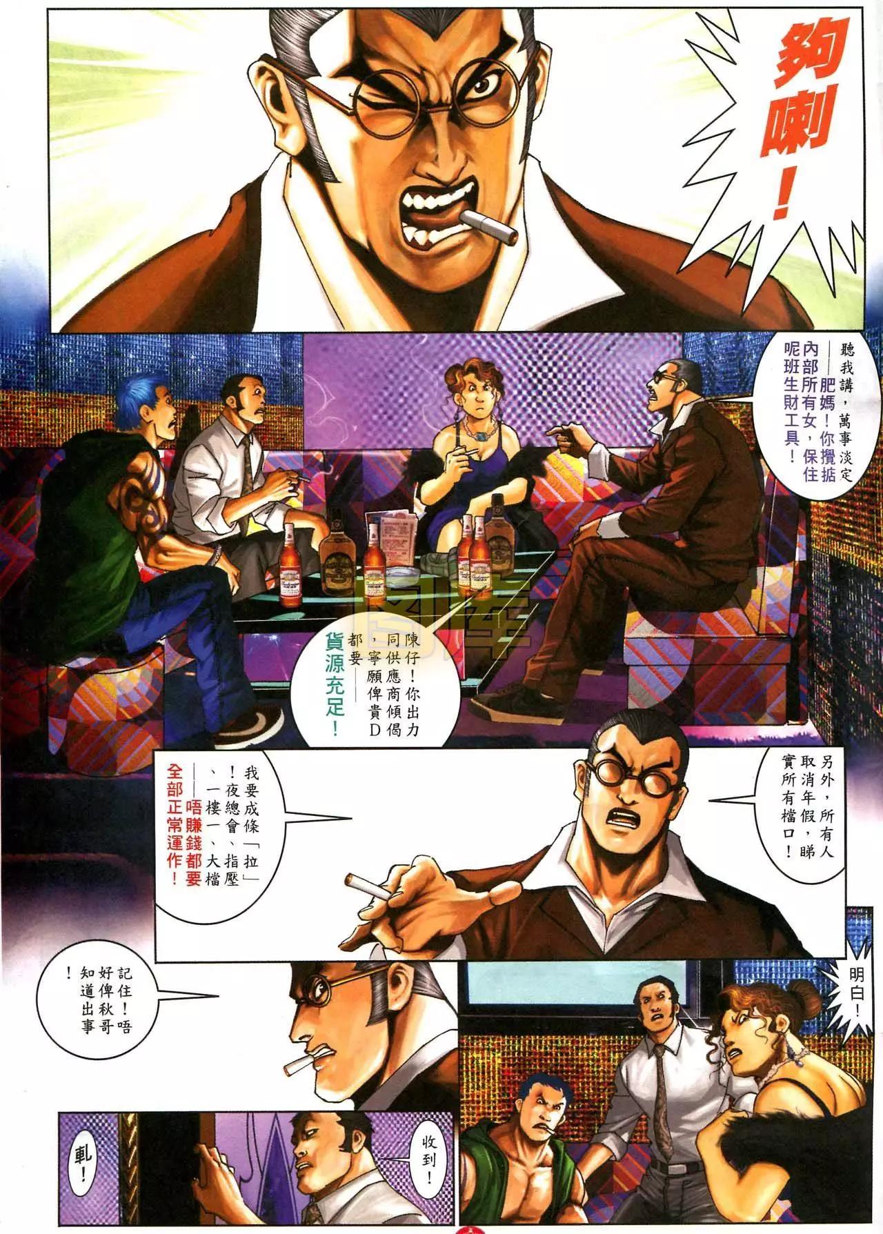 第589回19